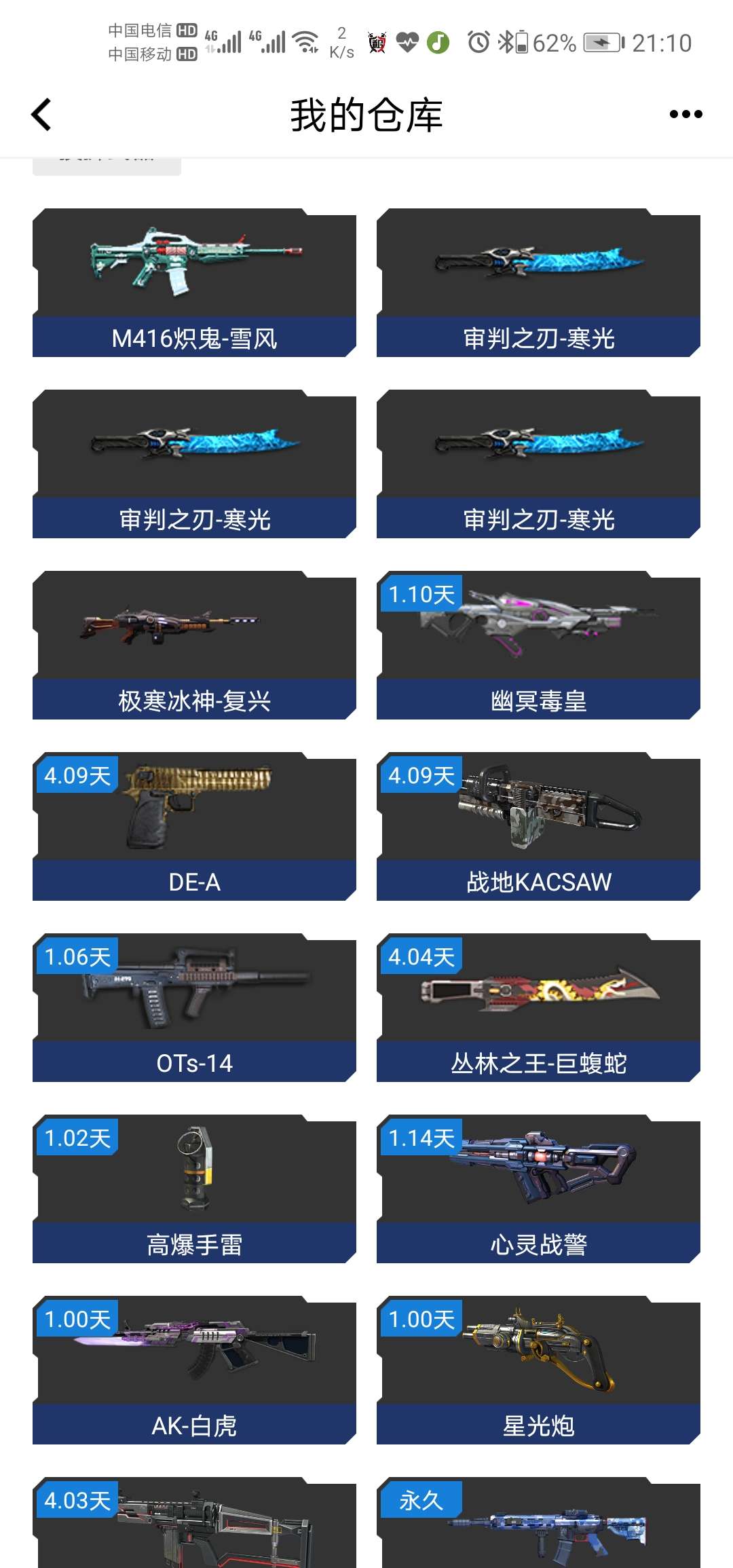 逆战租号
