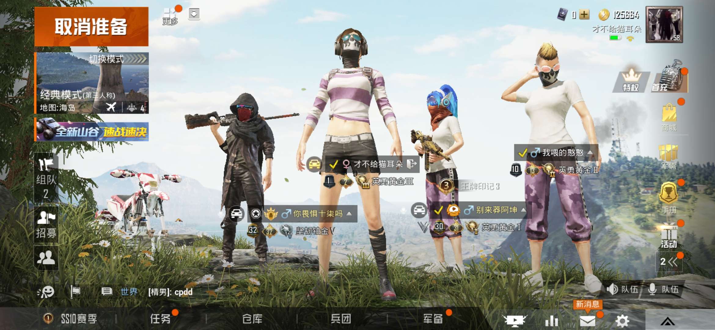 和平精英租号