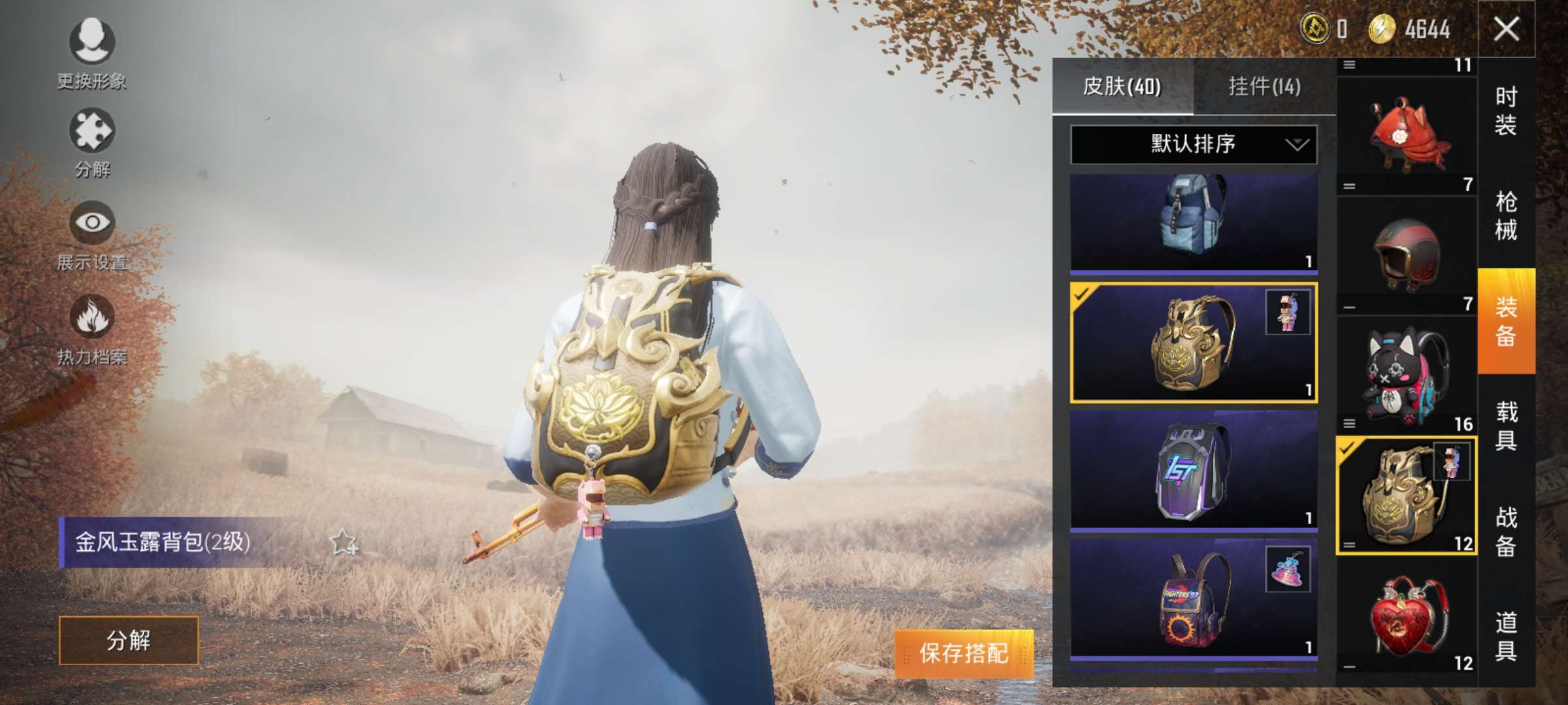 和平精英租号