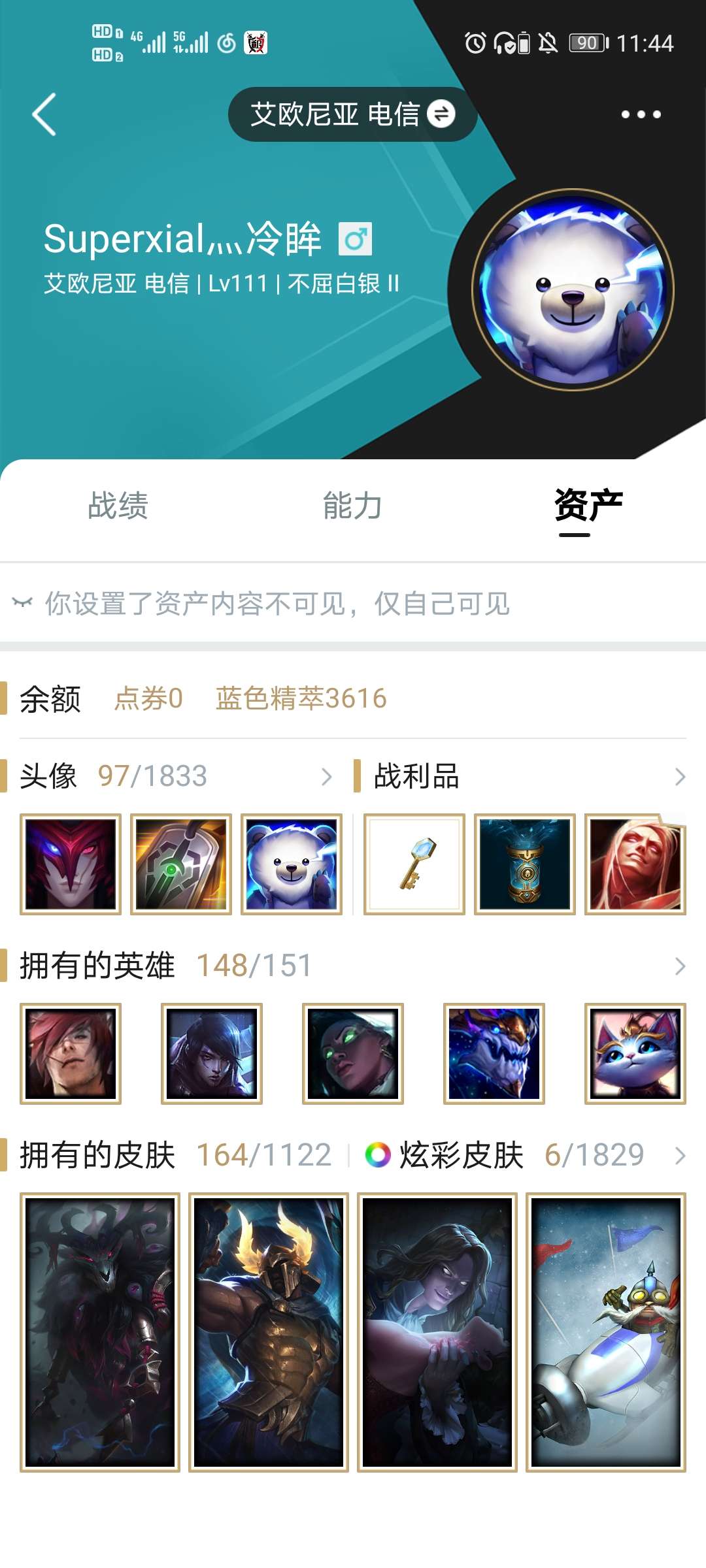 英雄联盟租号