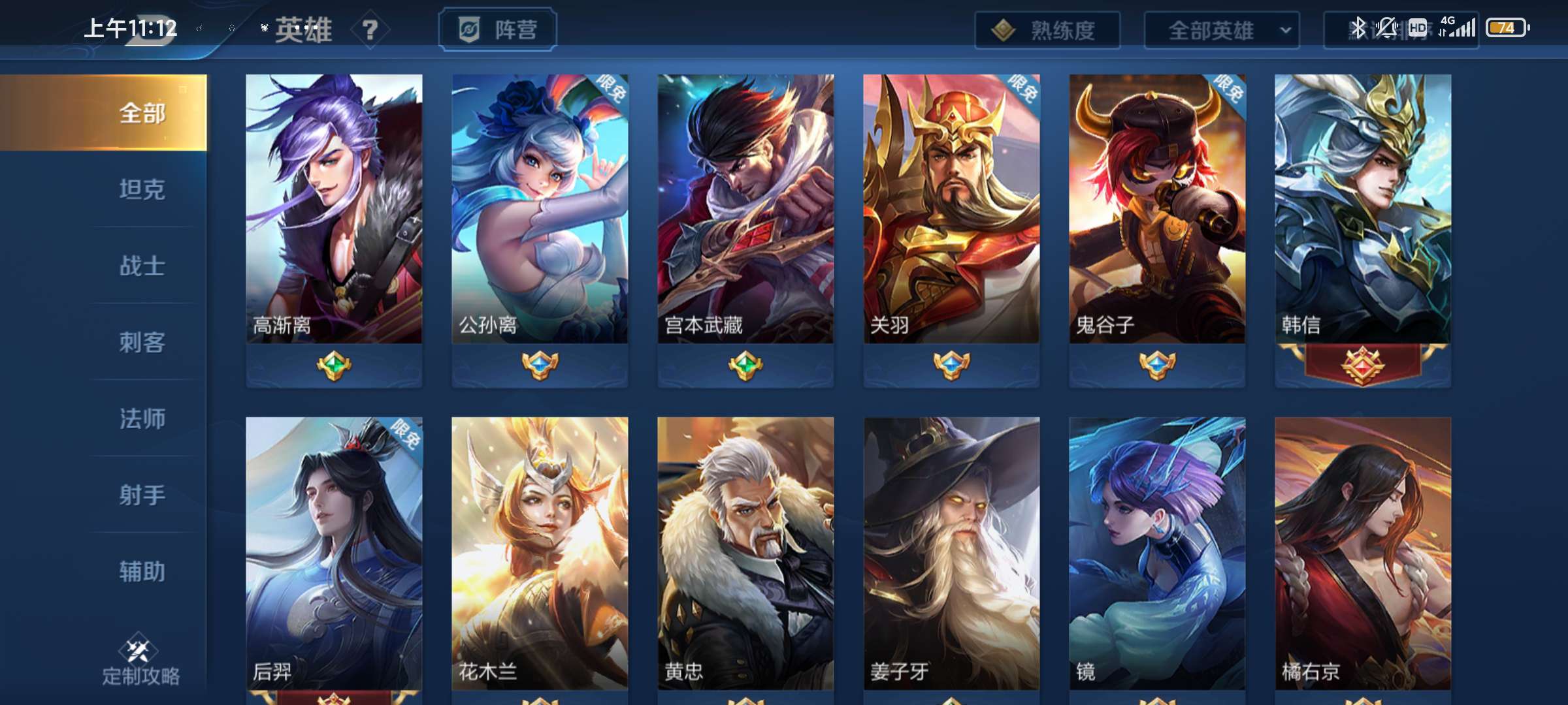王者荣耀租号
