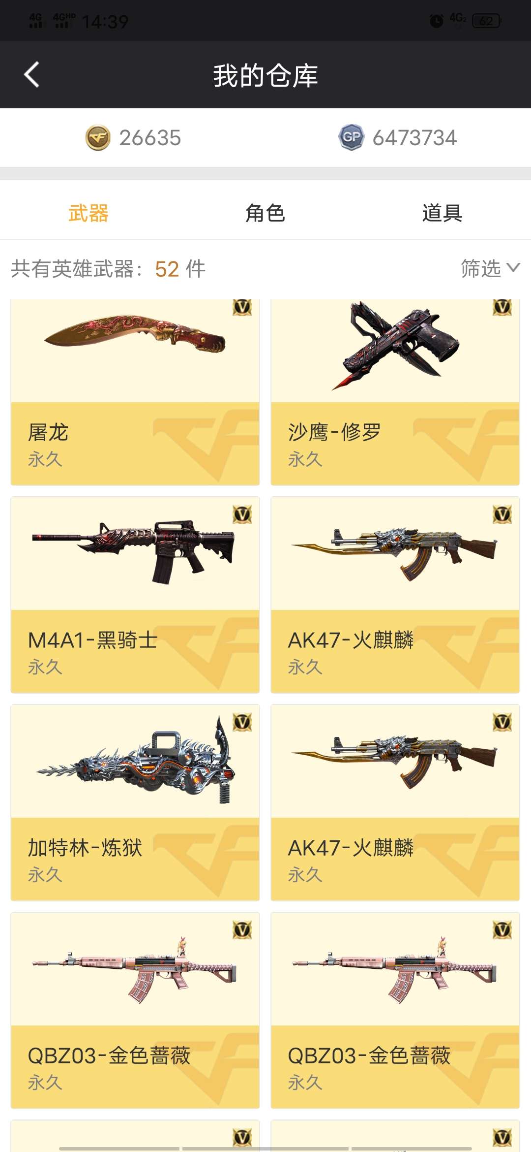 穿越火线租号