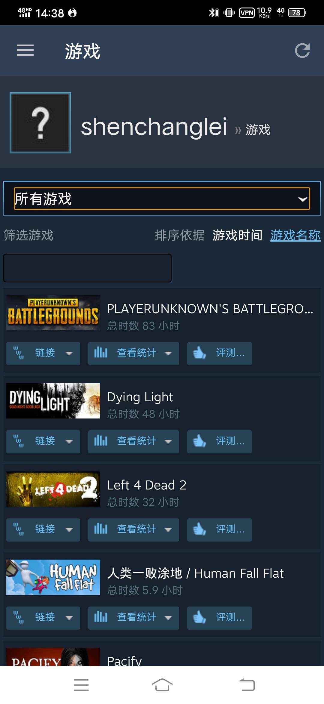 绝地求生租号