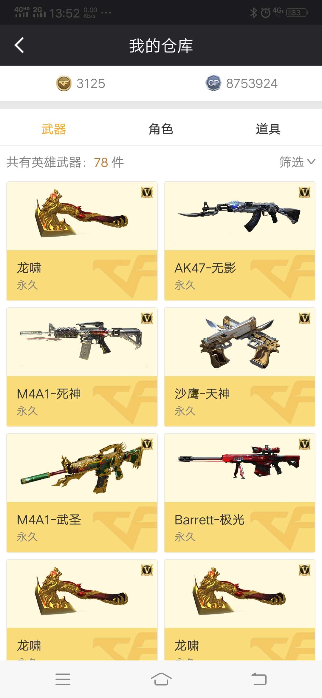 穿越火线租号