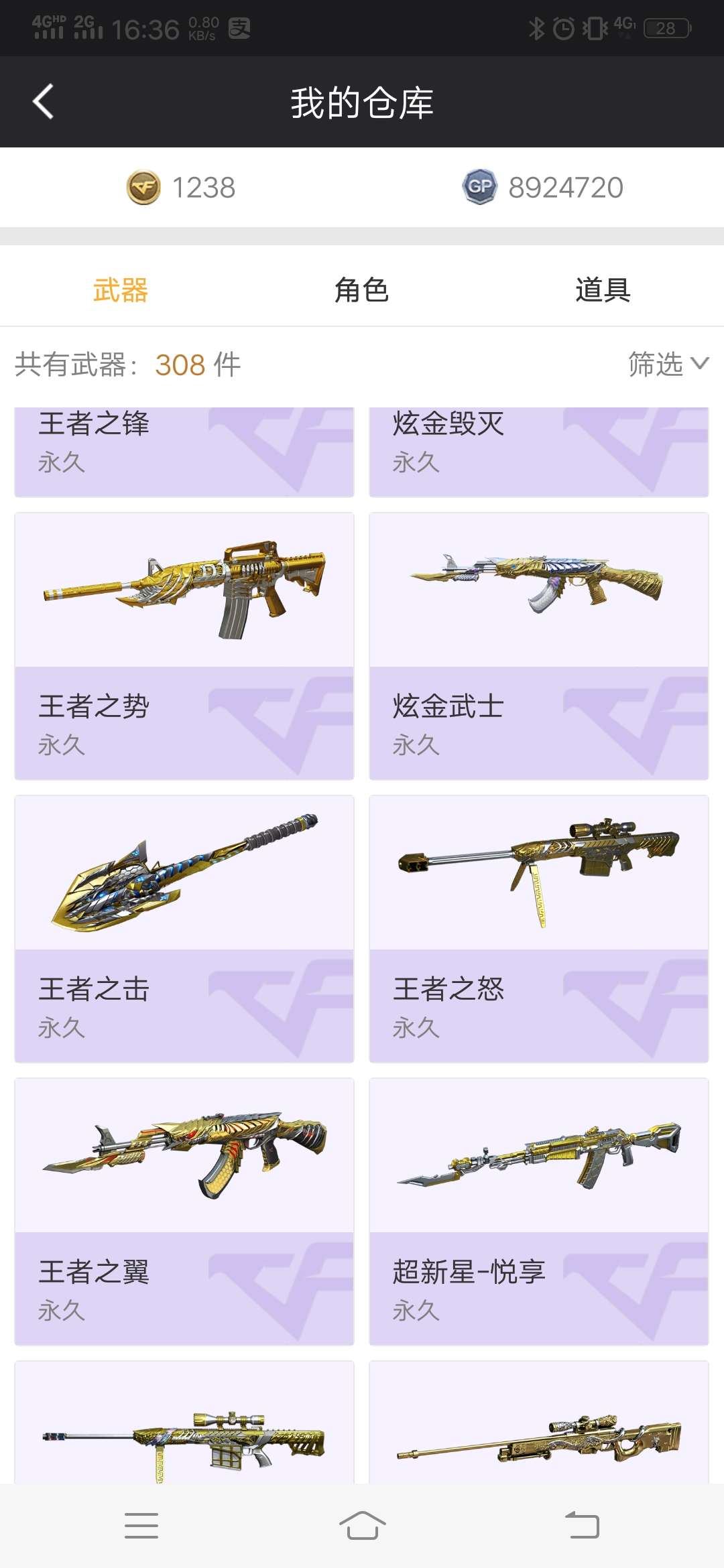 穿越火线租号