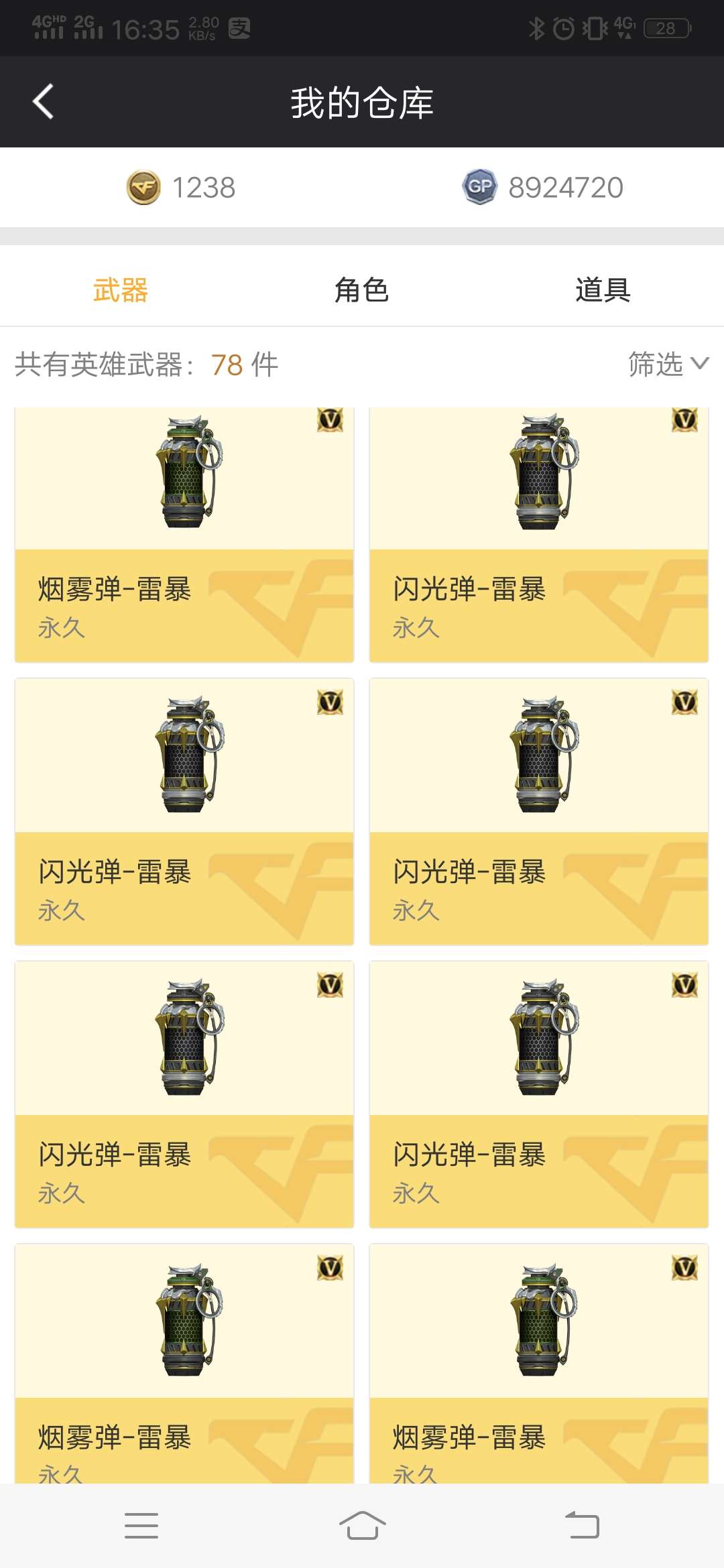 穿越火线租号