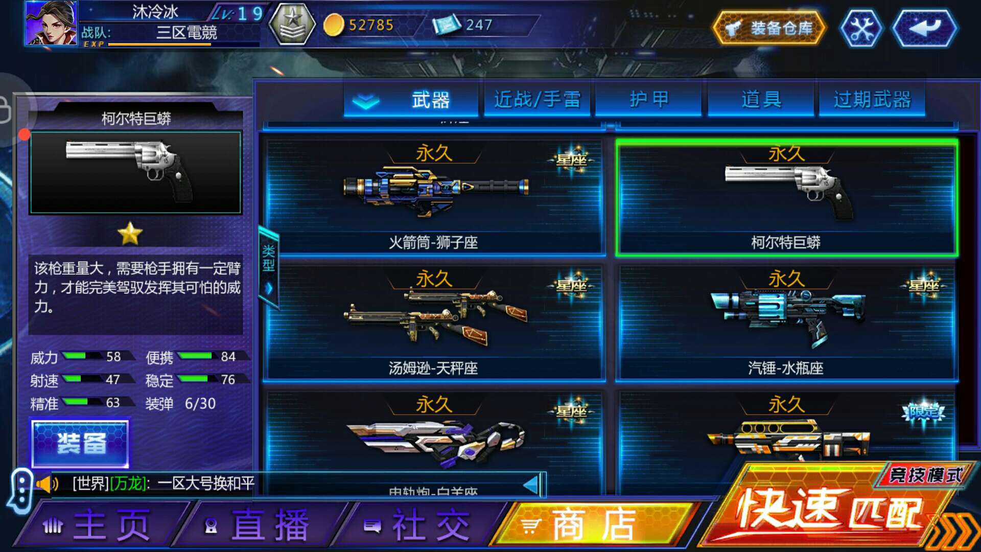 火线精英手机版租号