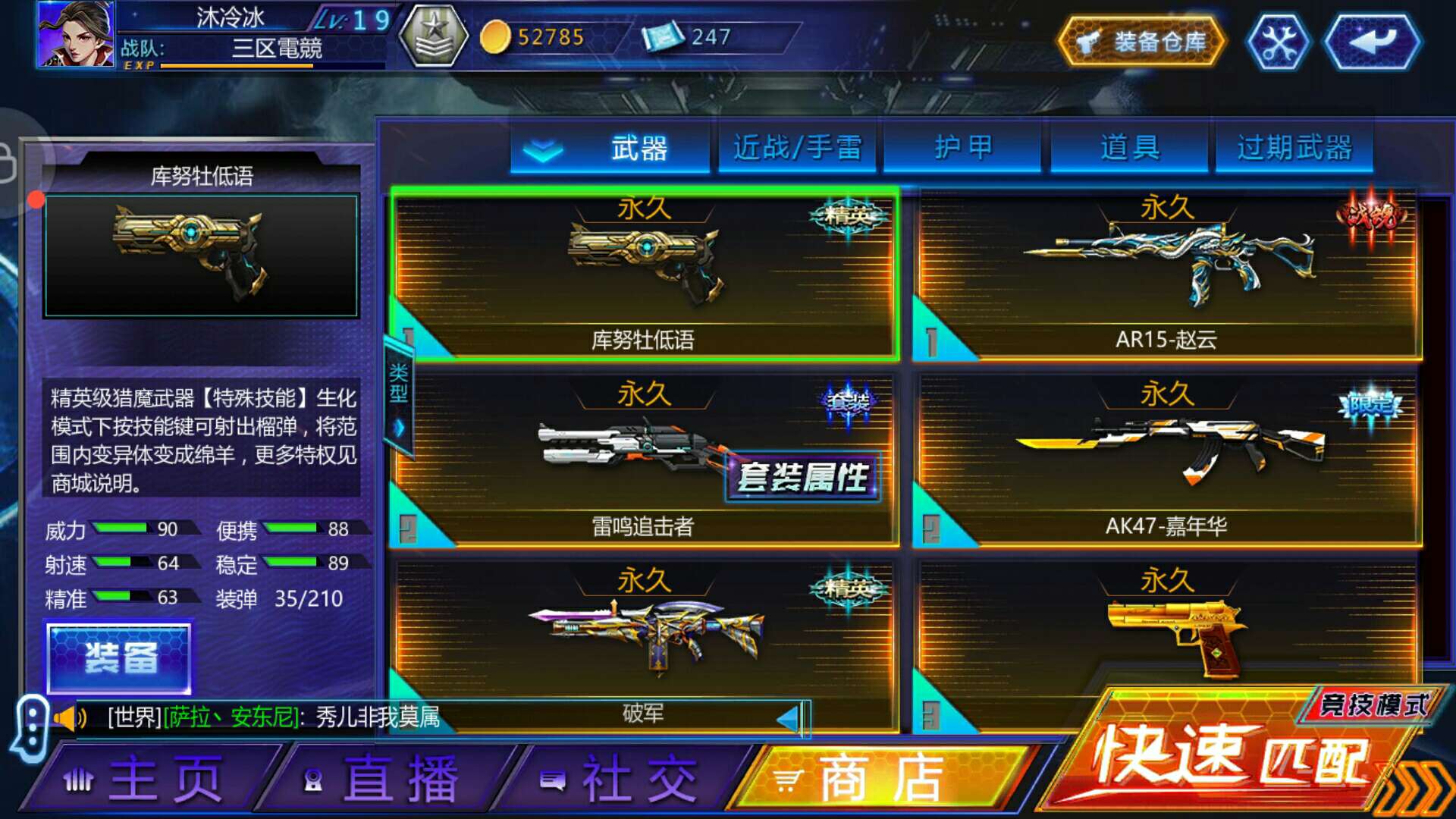 火线精英手机版租号
