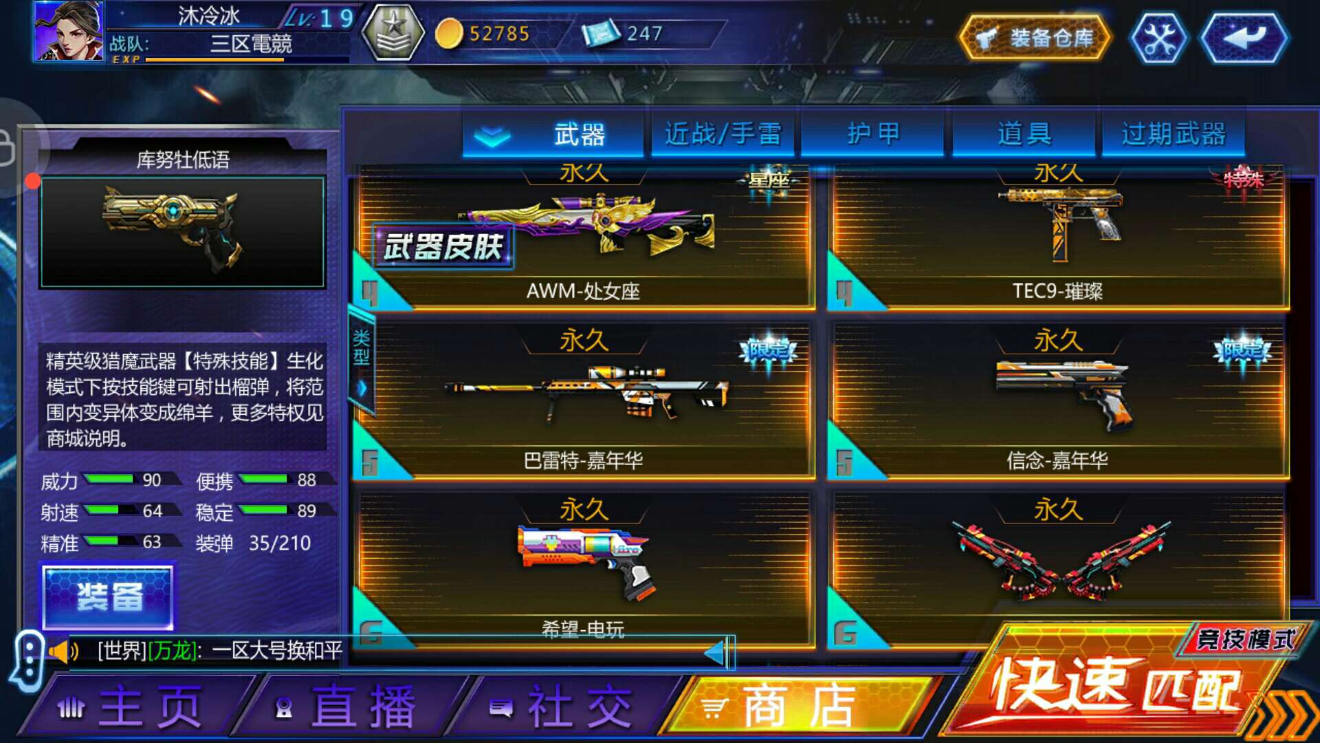 火线精英手机版租号