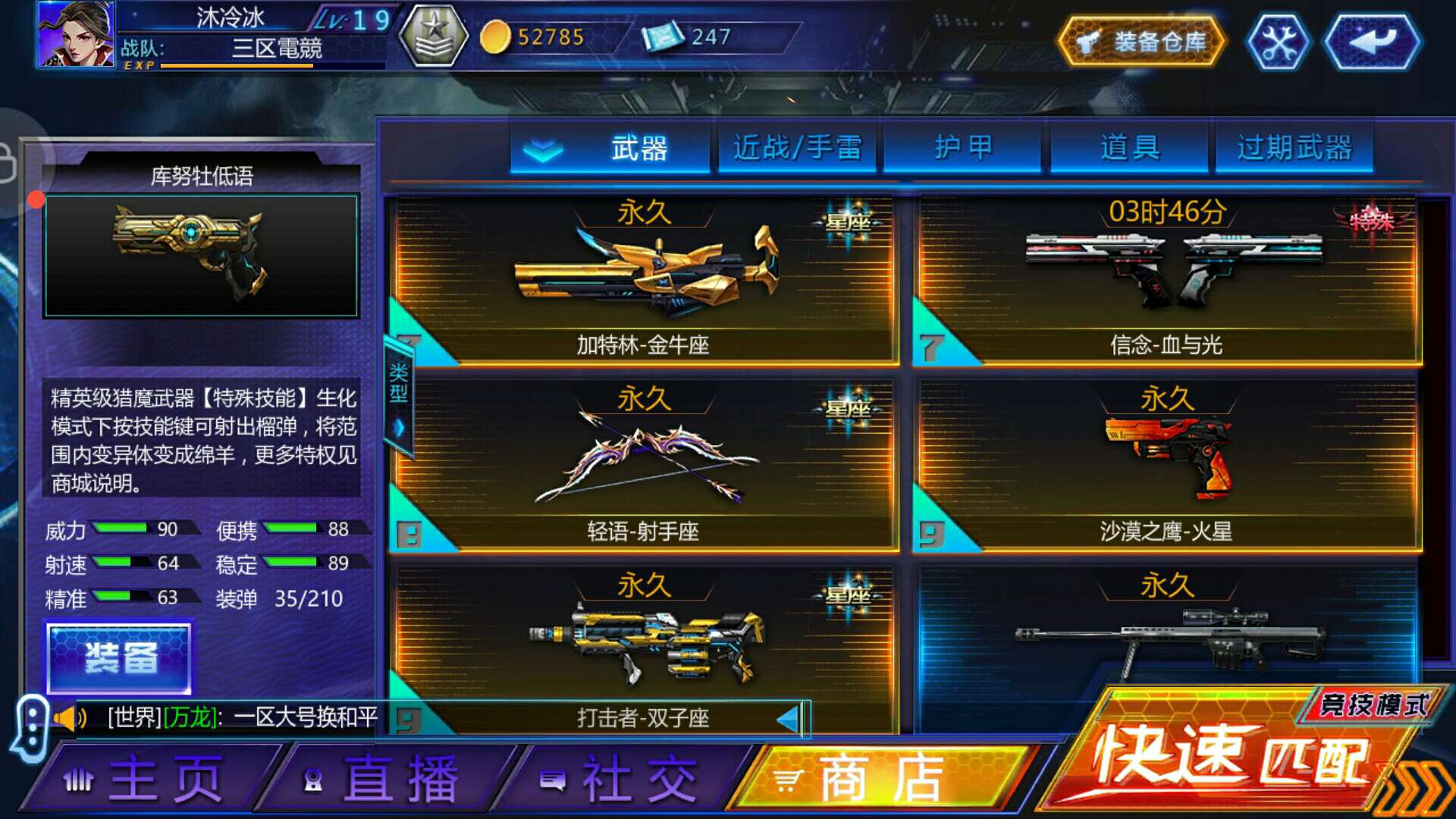 火线精英手机版租号