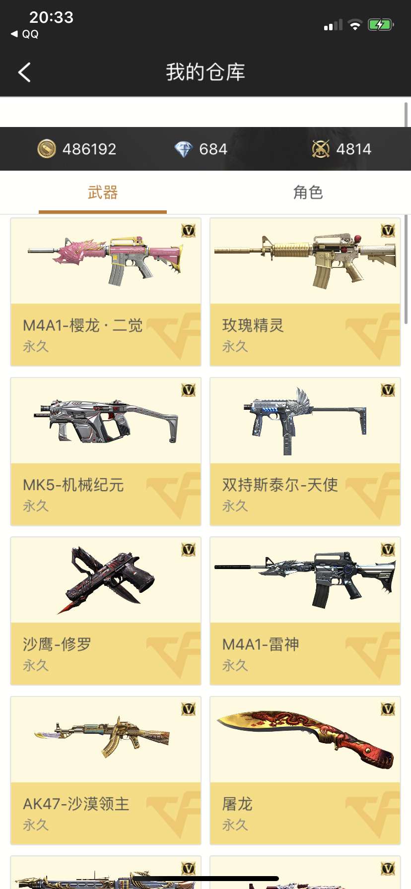 枪战王者租号
