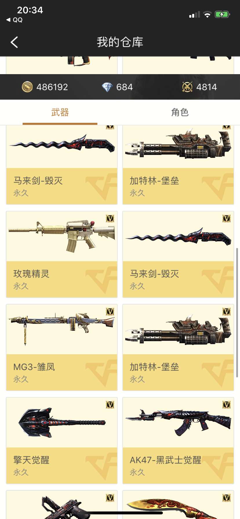 枪战王者租号