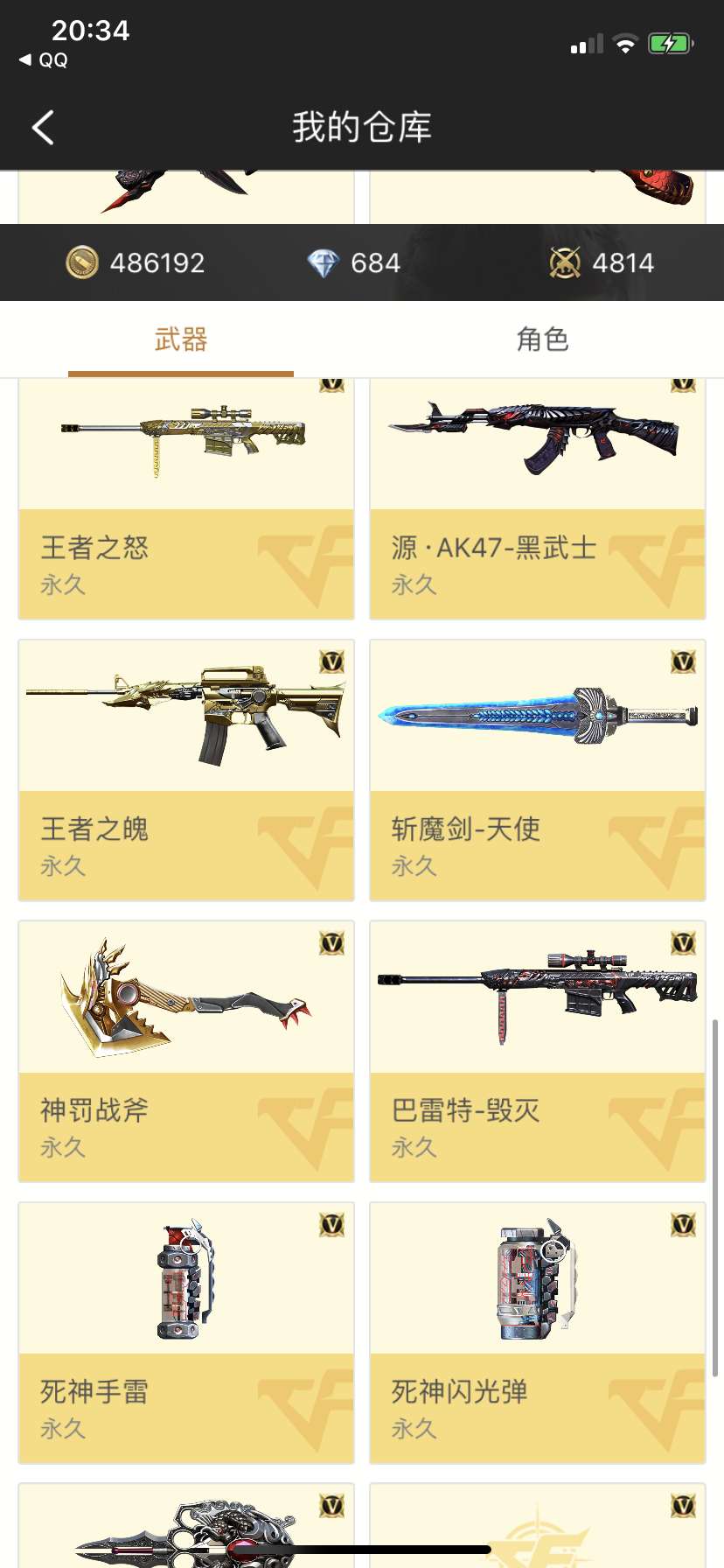 枪战王者租号