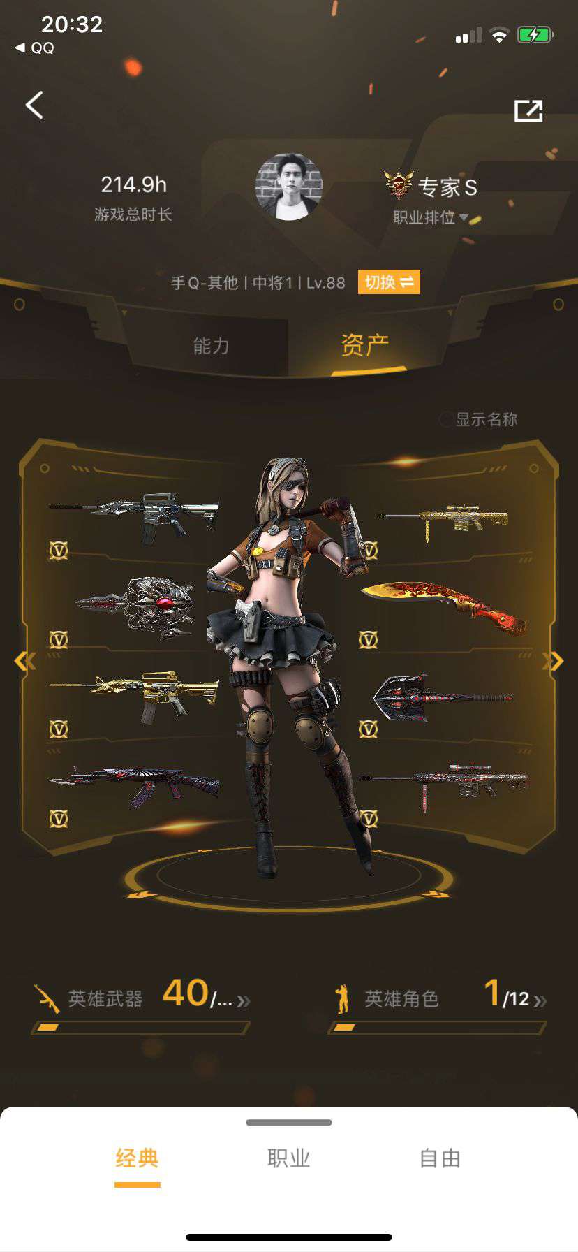 枪战王者租号