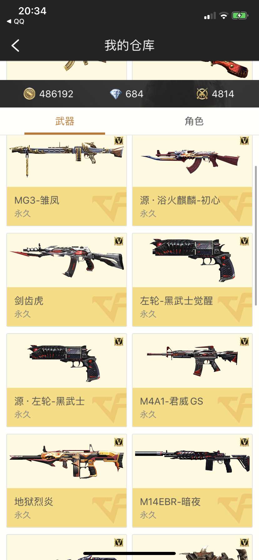 枪战王者租号