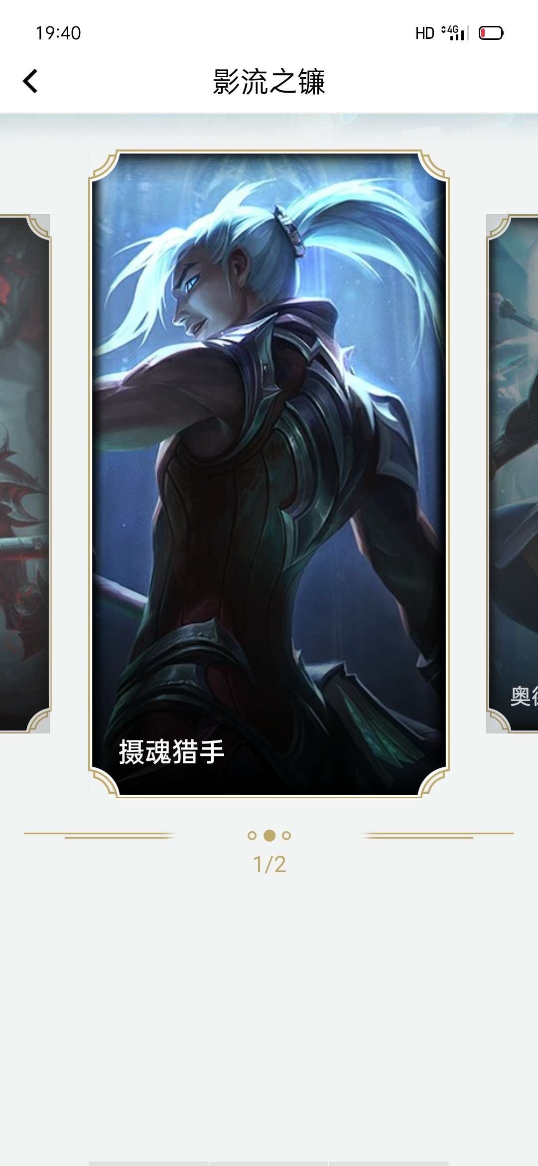 英雄联盟租号