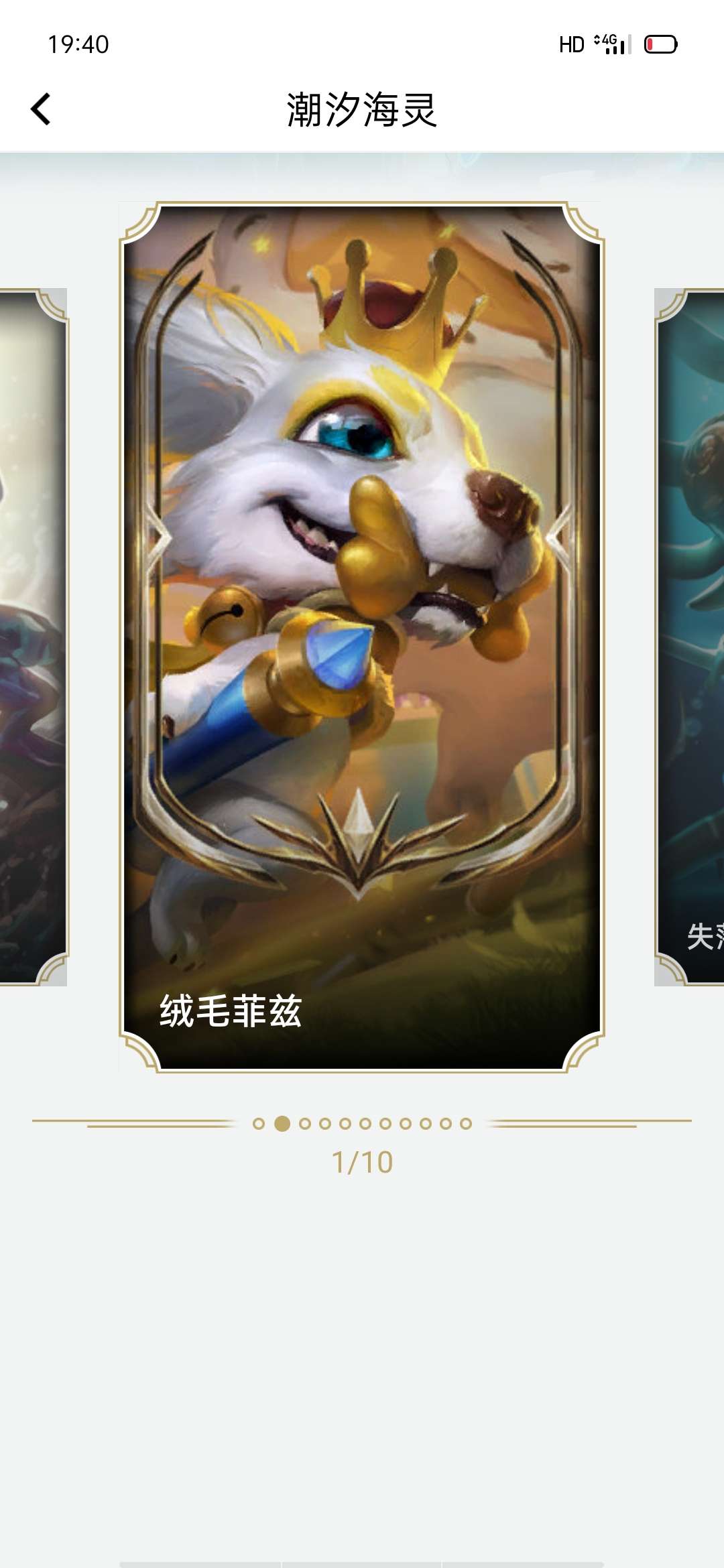 英雄联盟租号