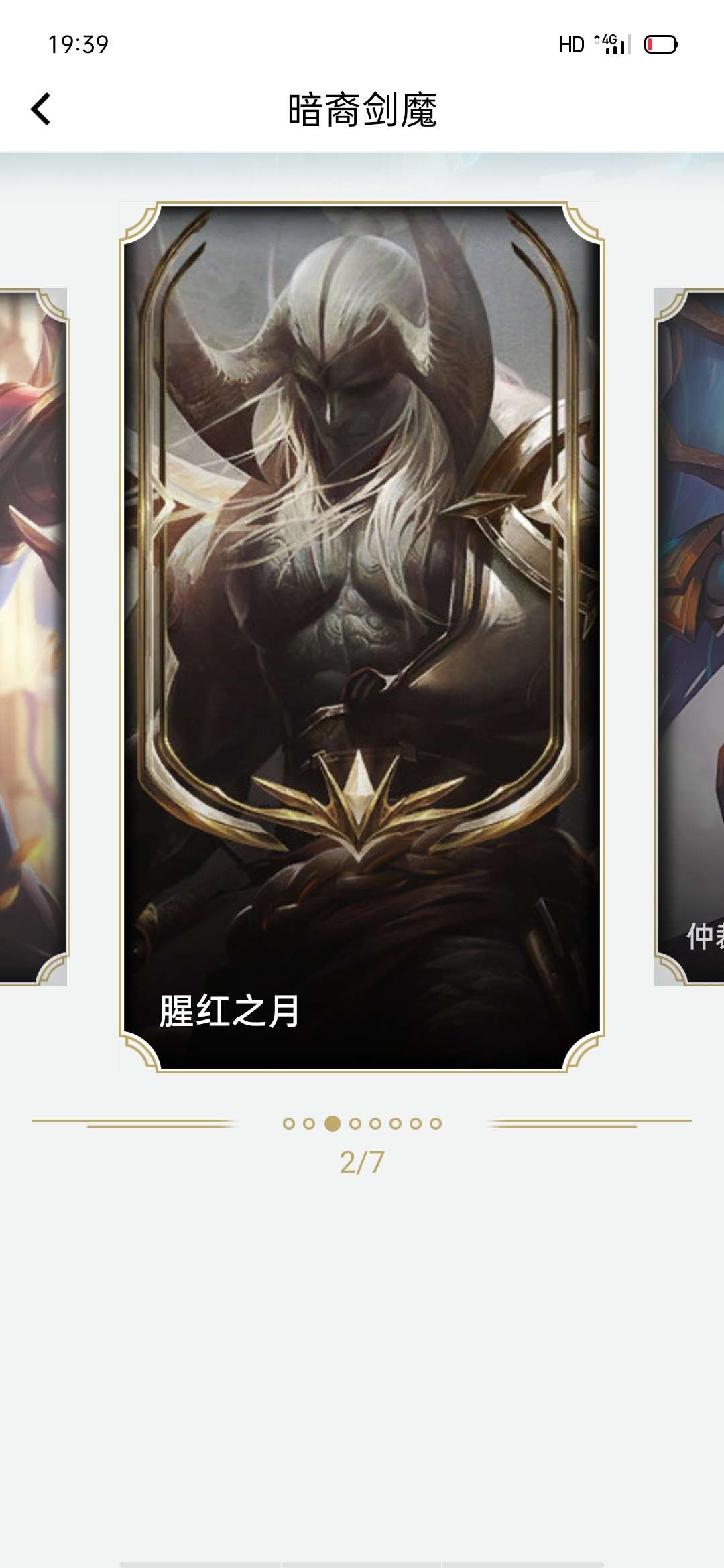 英雄联盟租号