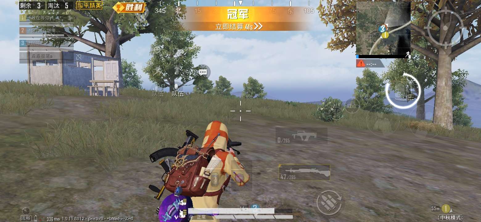 和平精英租号