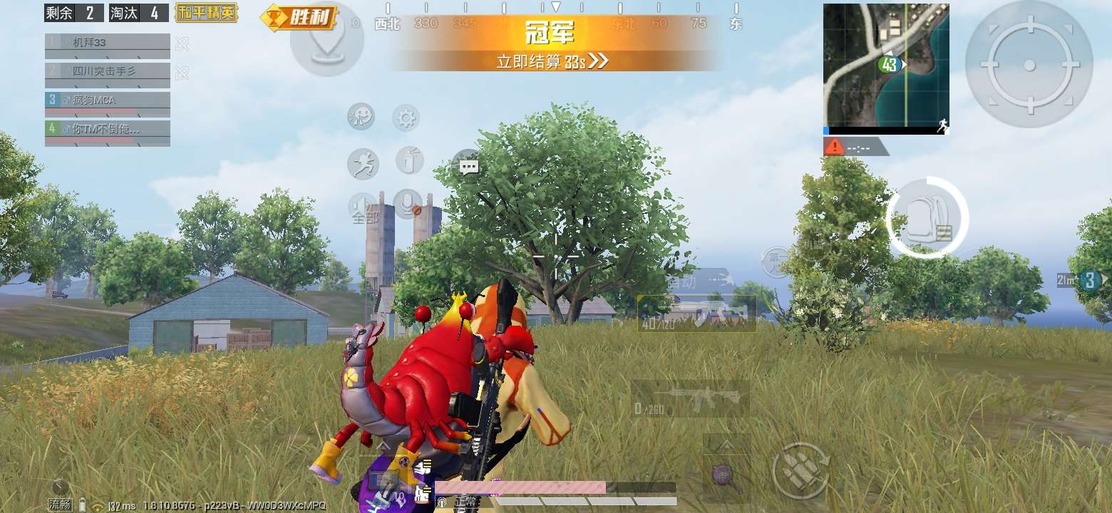 和平精英租号