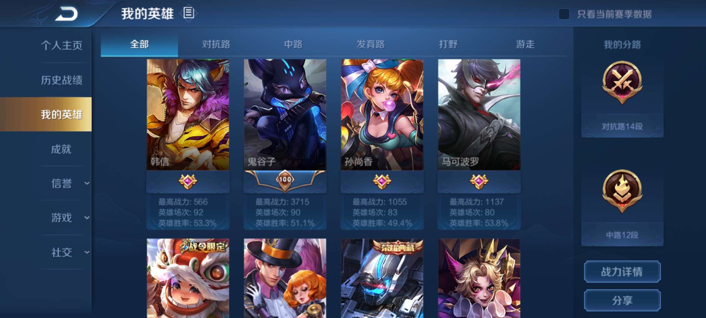 王者荣耀租号