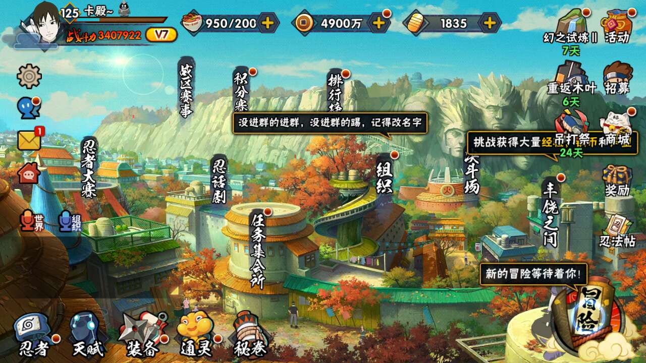 火影忍者租号