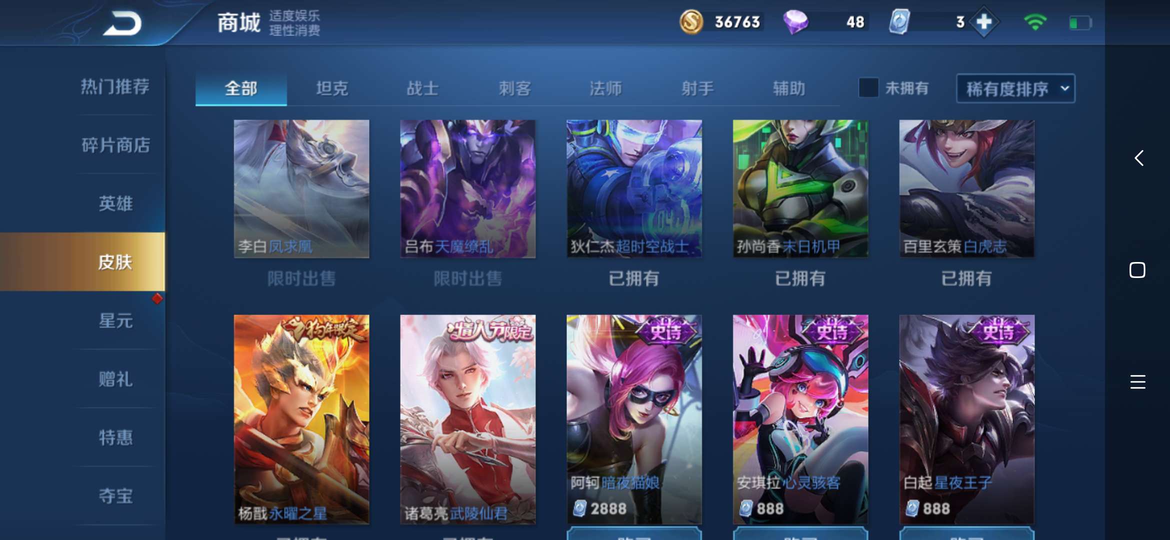 王者荣耀租号