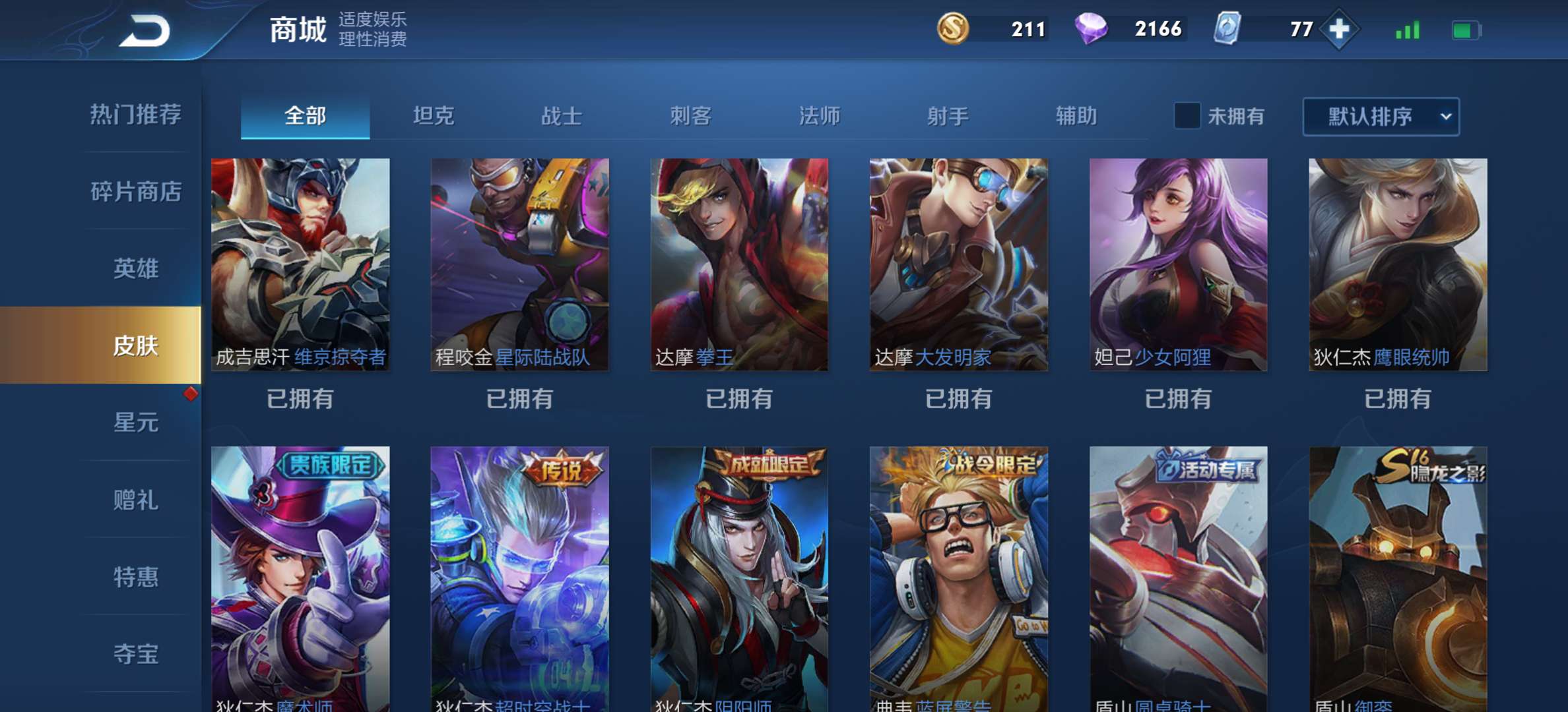 王者荣耀租号