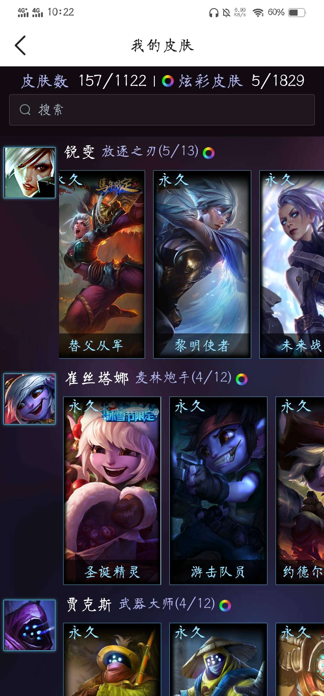 英雄联盟租号