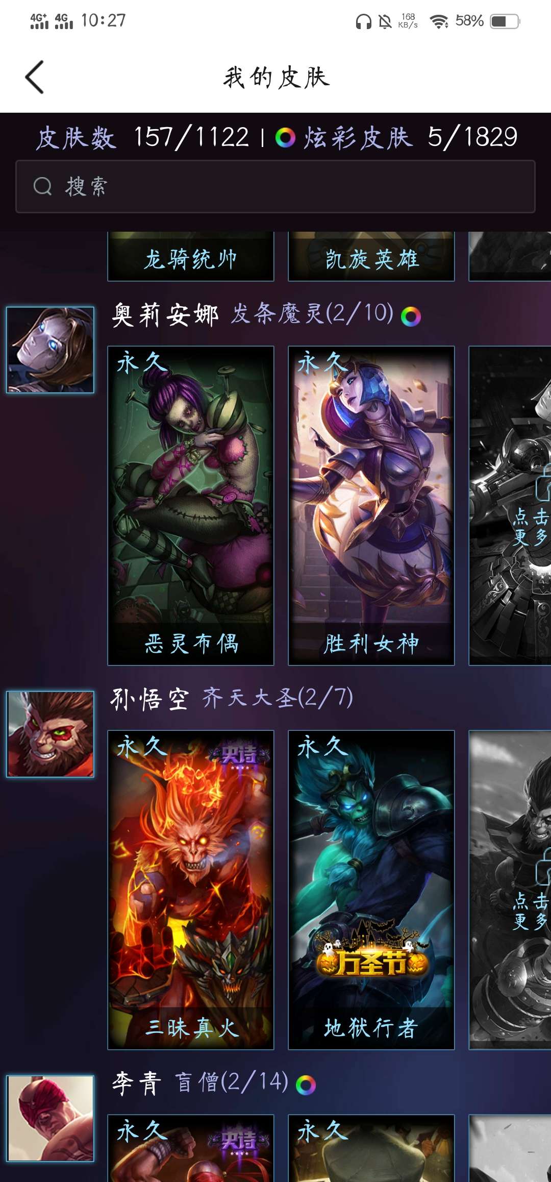 英雄联盟租号