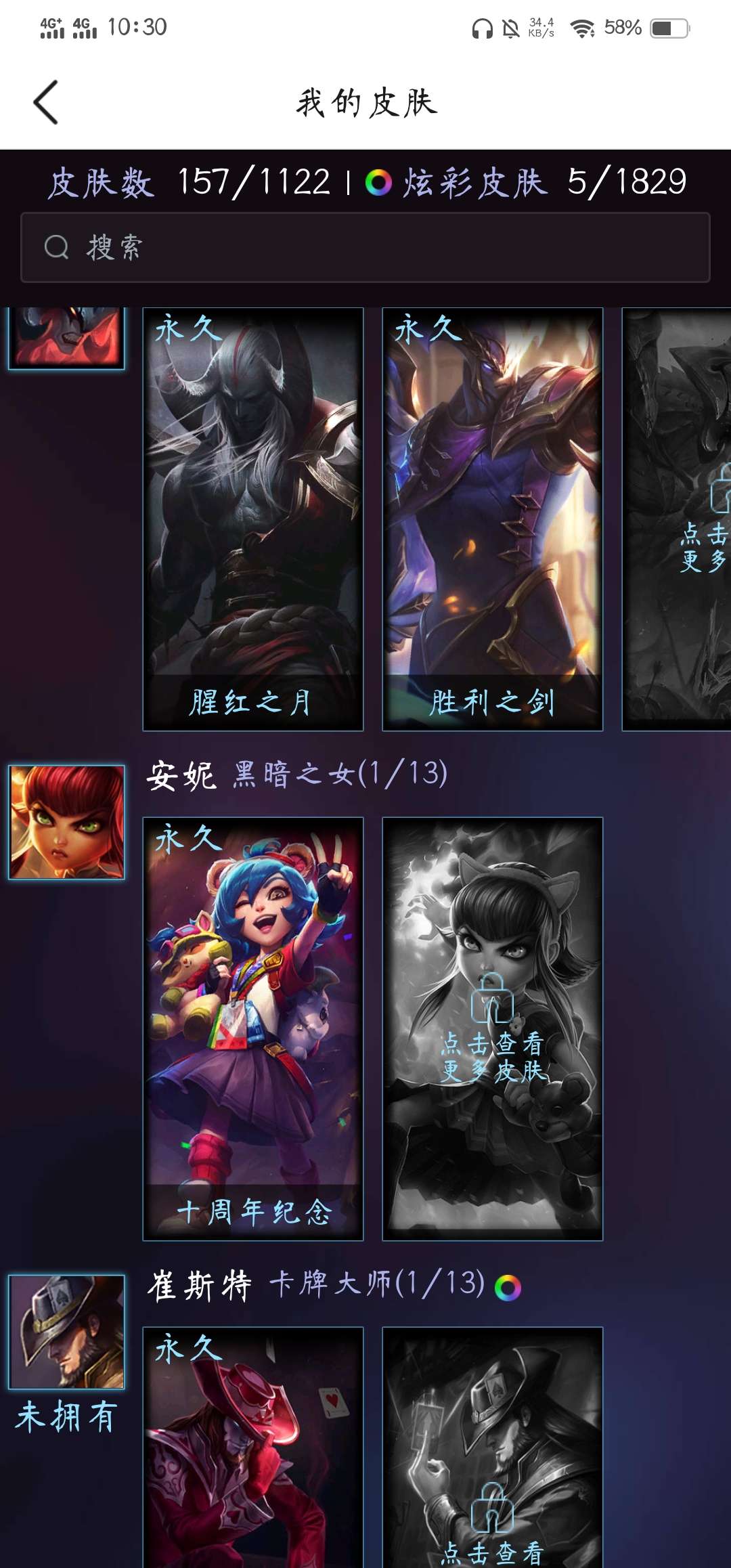 英雄联盟租号