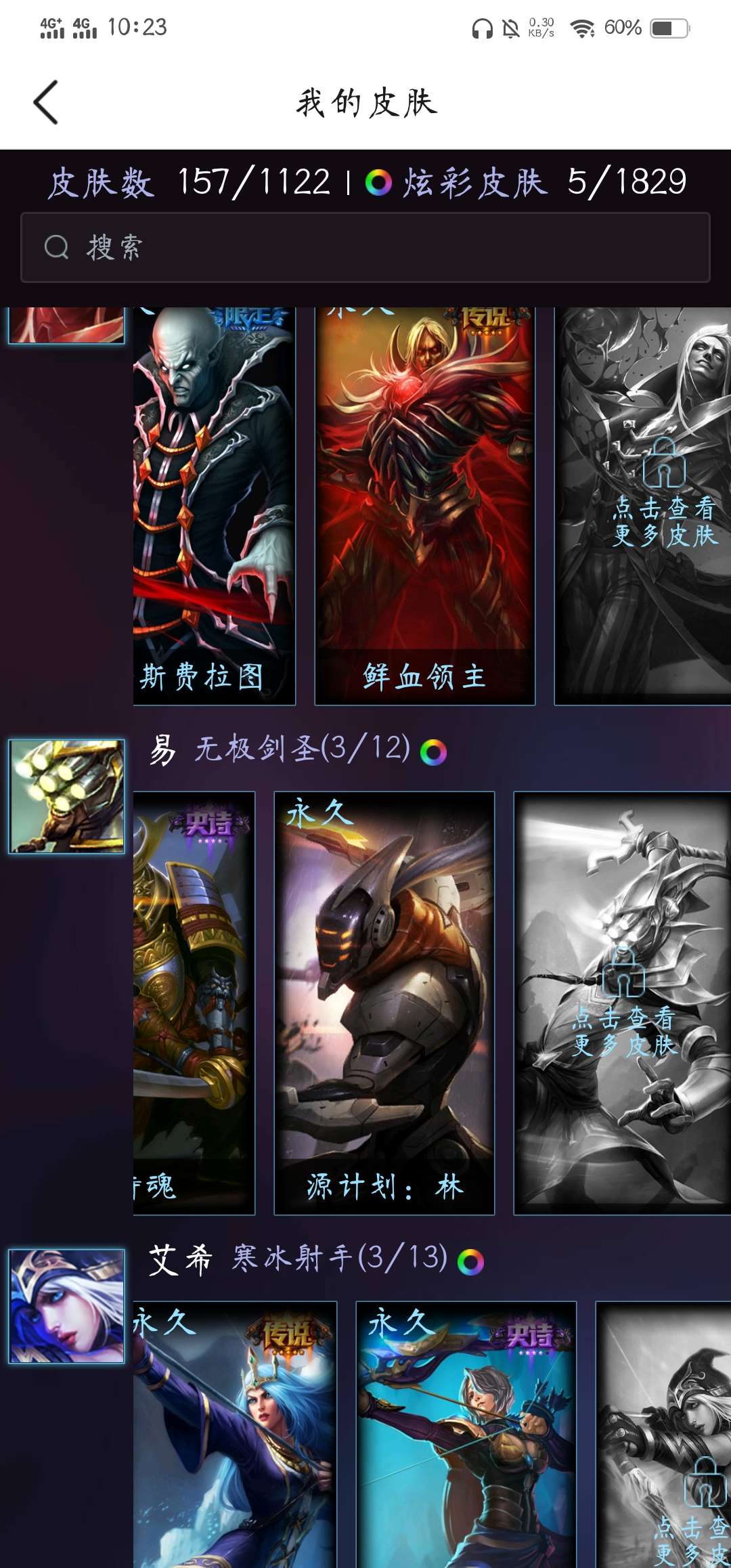 英雄联盟租号