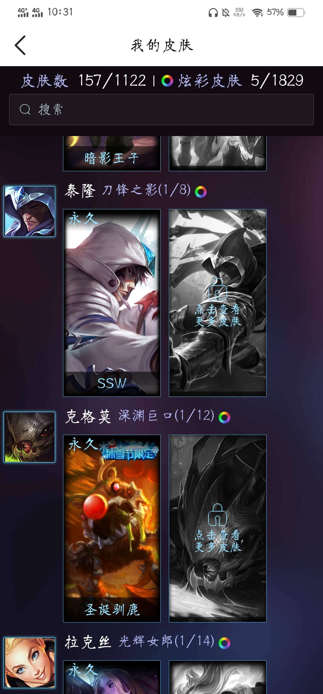 英雄联盟租号