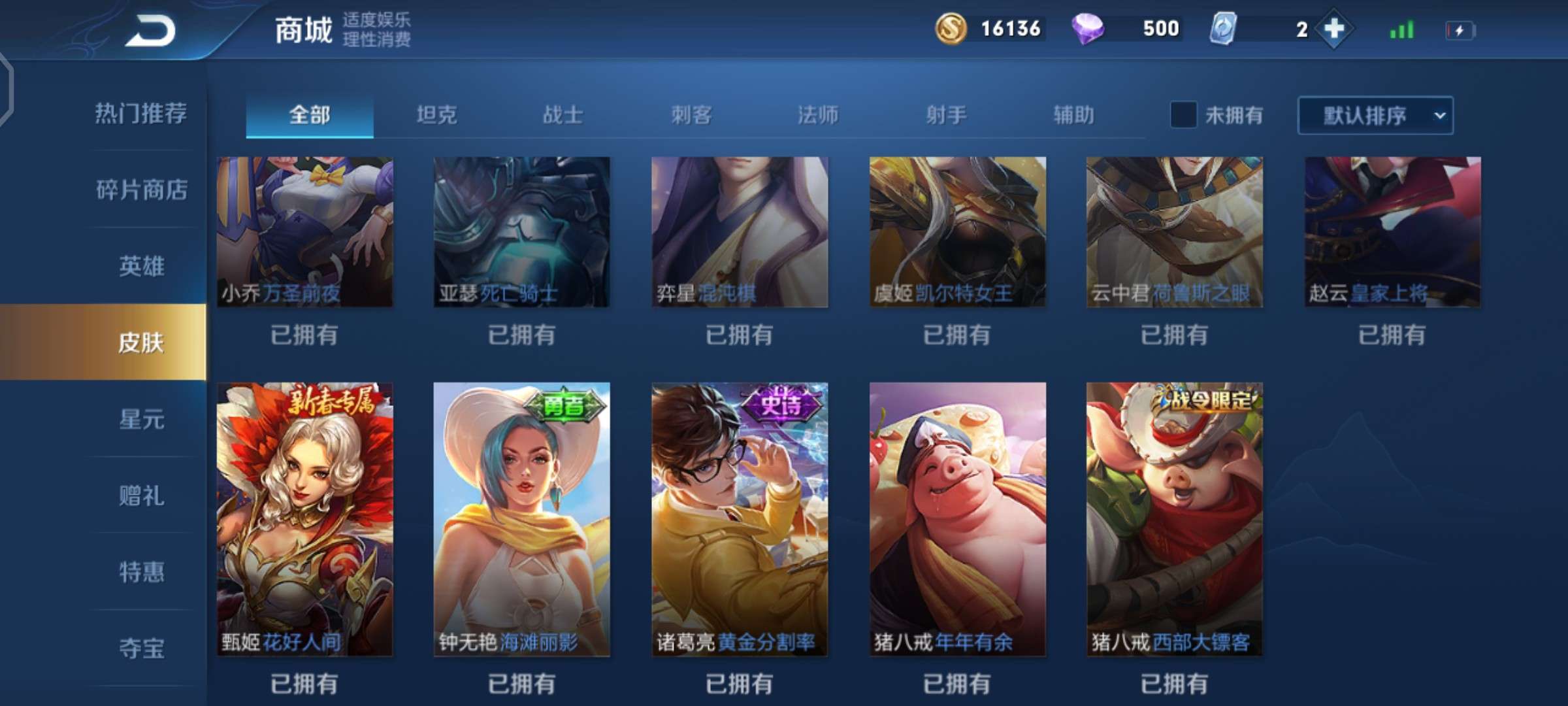 王者荣耀租号
