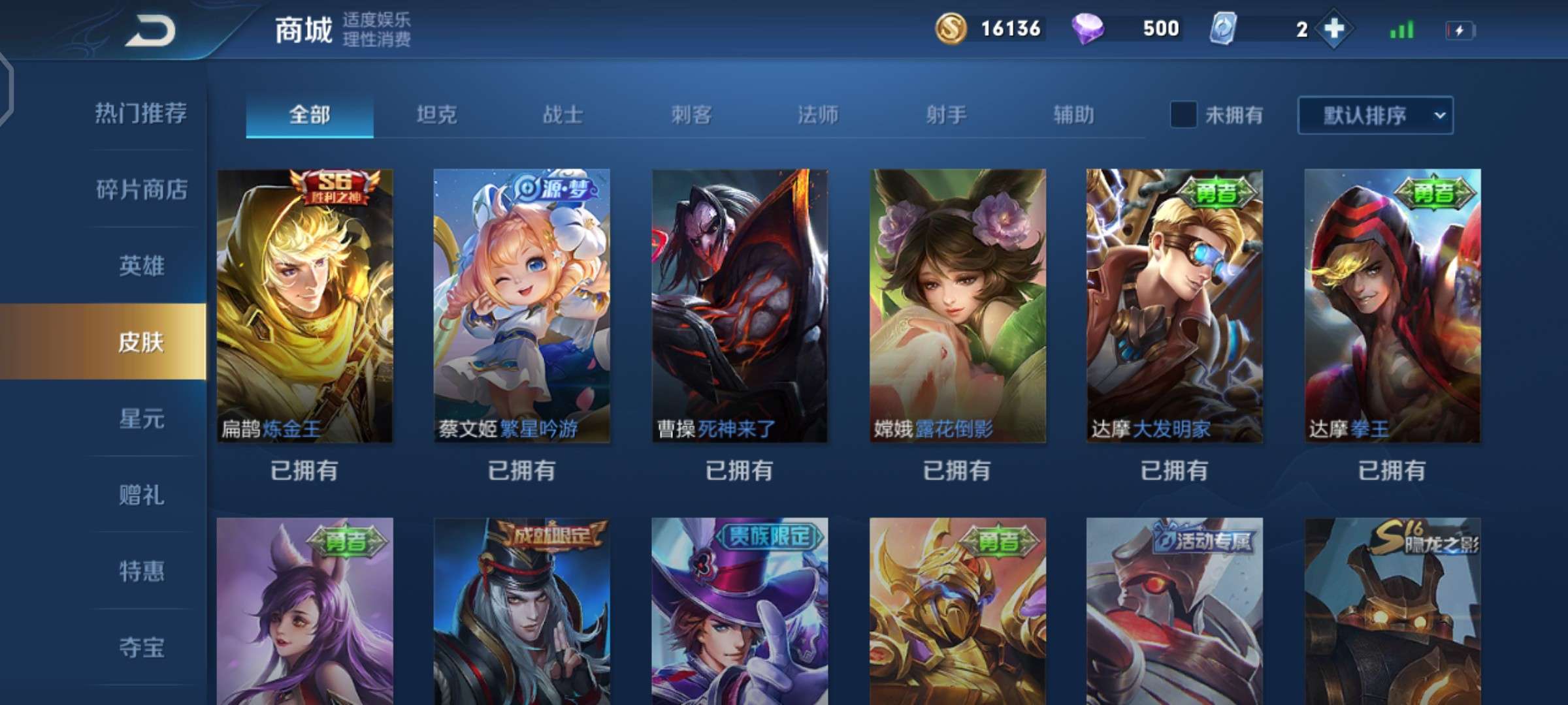 王者荣耀租号