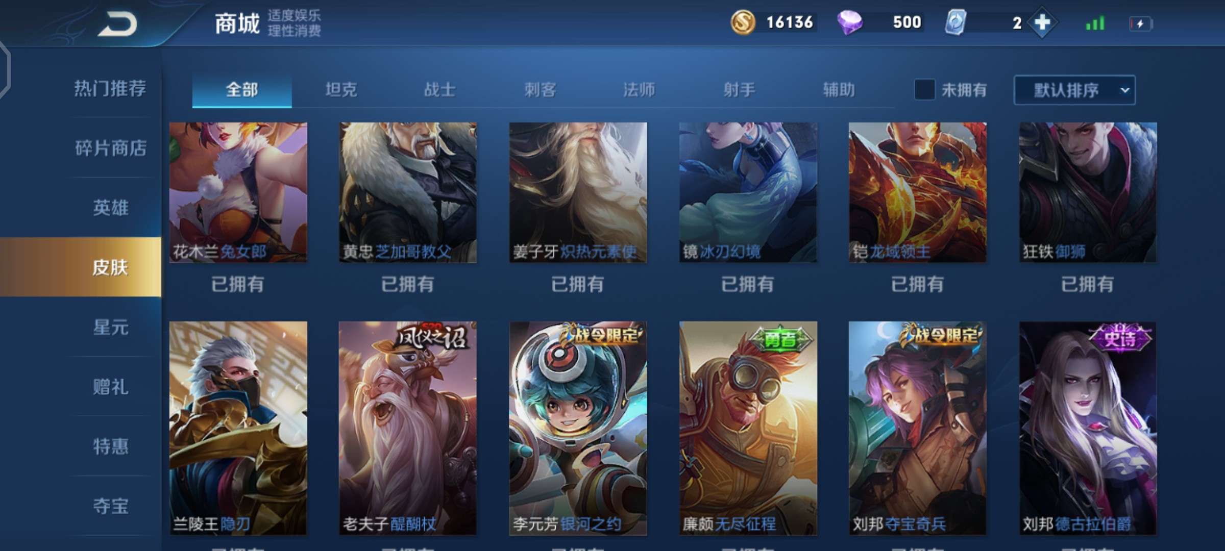 王者荣耀租号