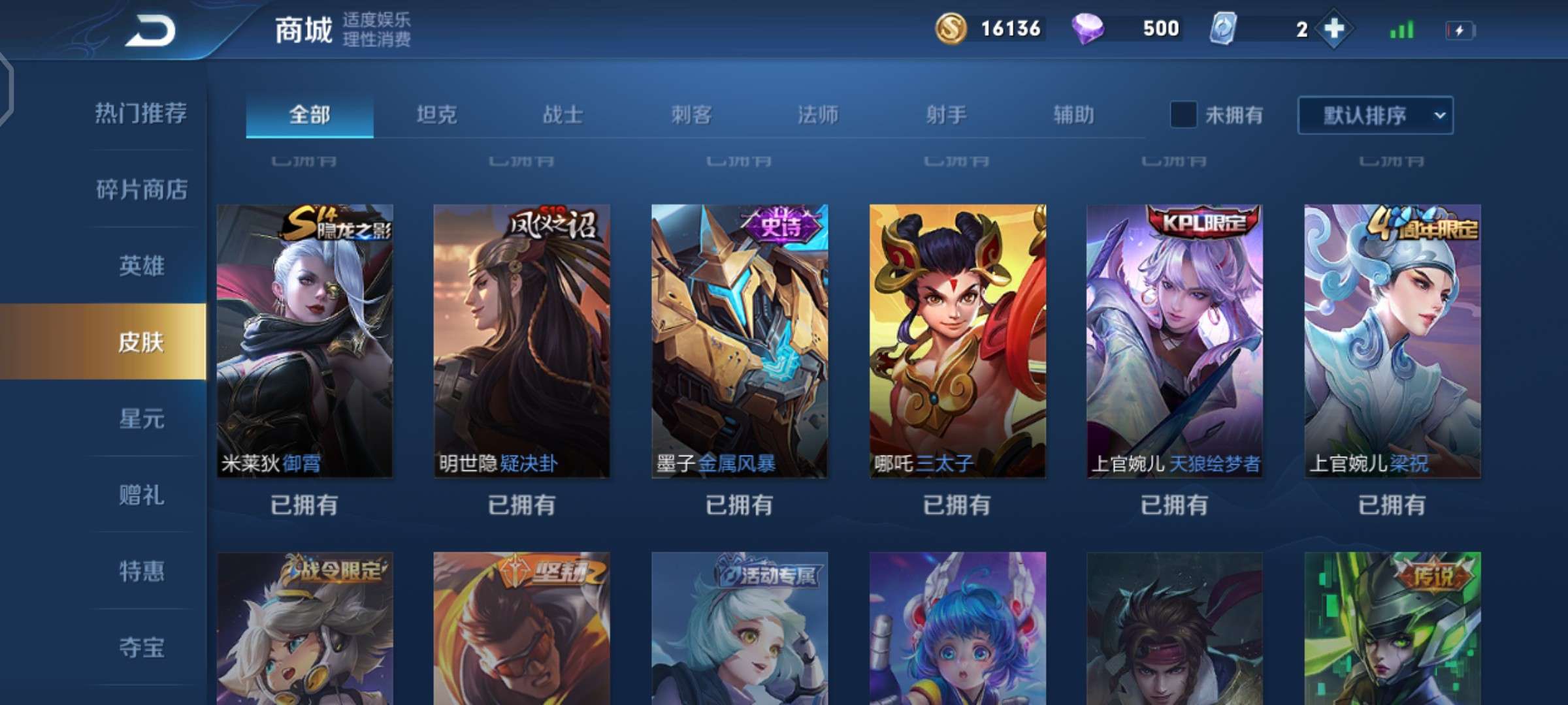 王者荣耀租号