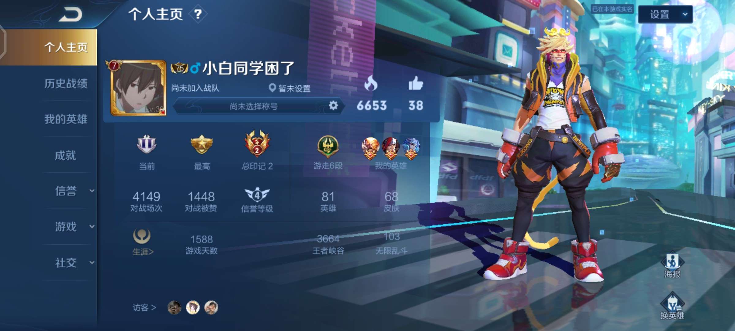 王者荣耀租号