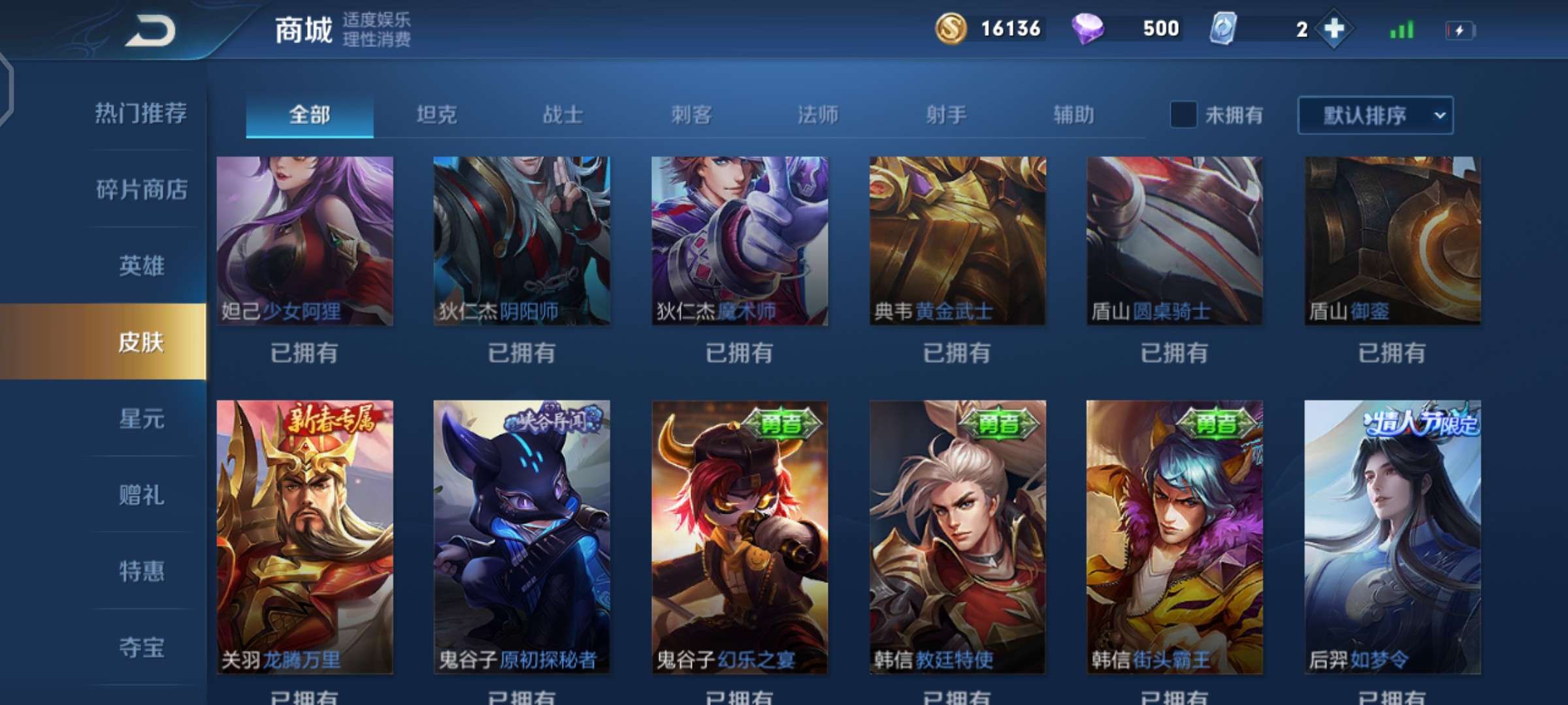 王者荣耀租号