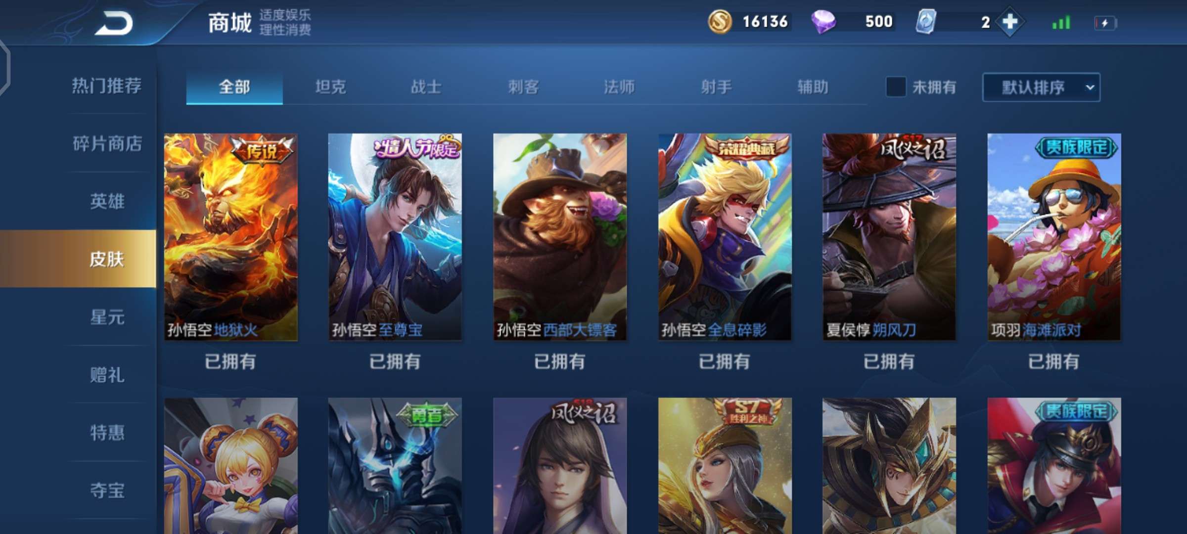 王者荣耀租号