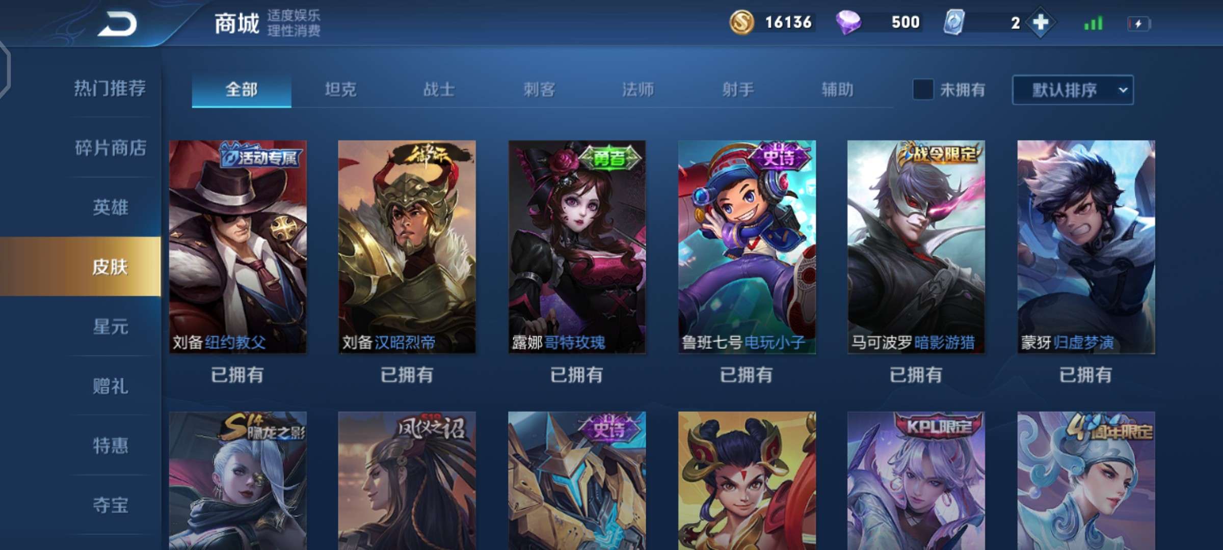 王者荣耀租号