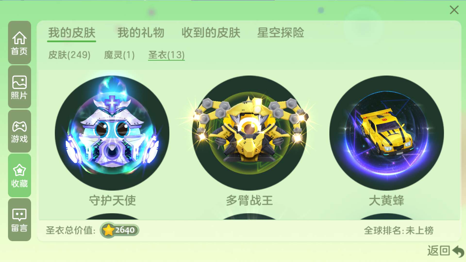 球球大作战租号
