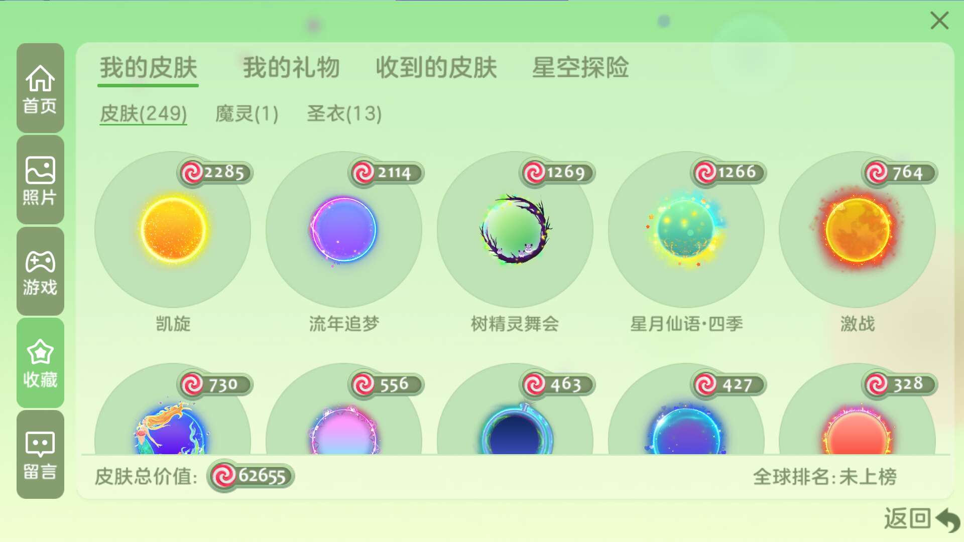 球球大作战租号