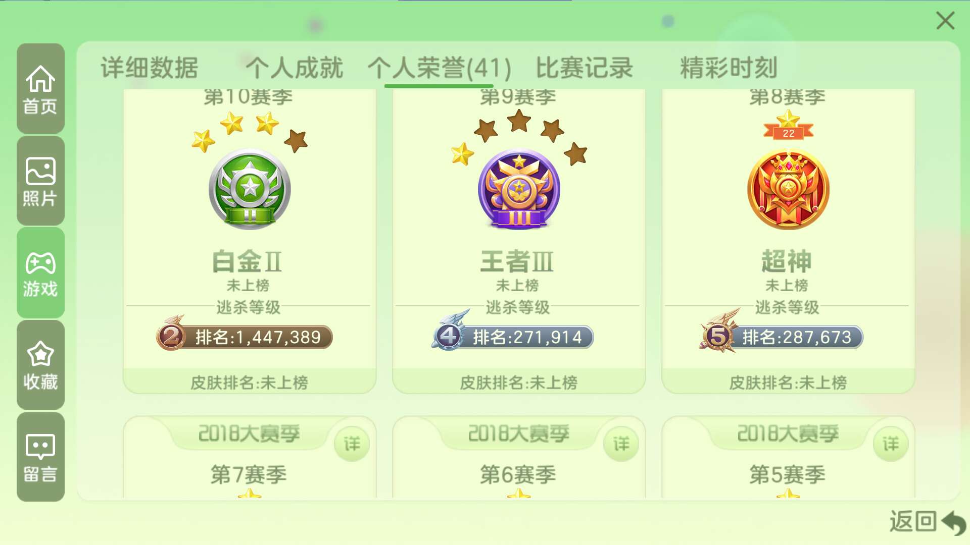 球球大作战租号