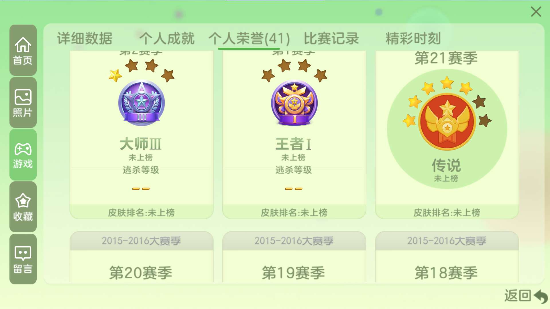 球球大作战租号