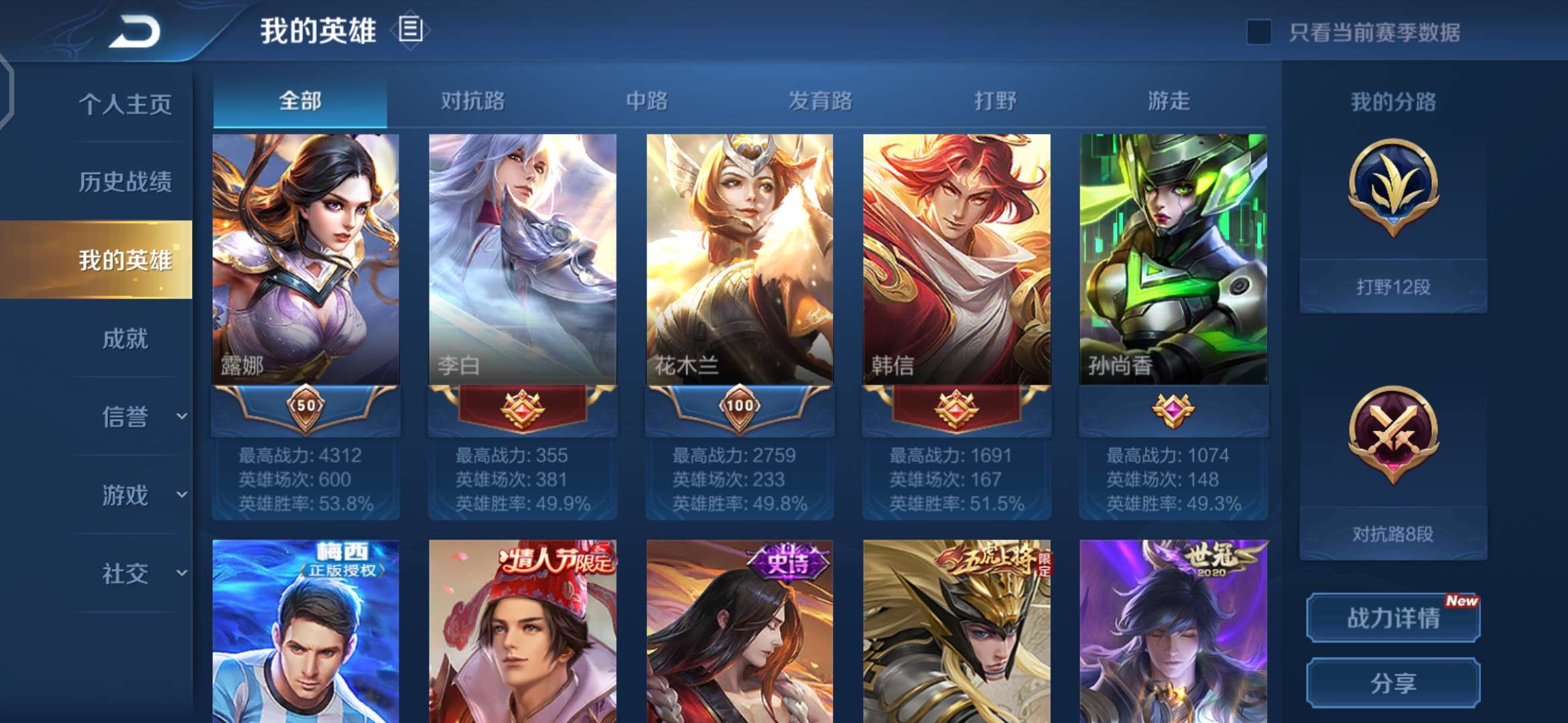 王者荣耀租号