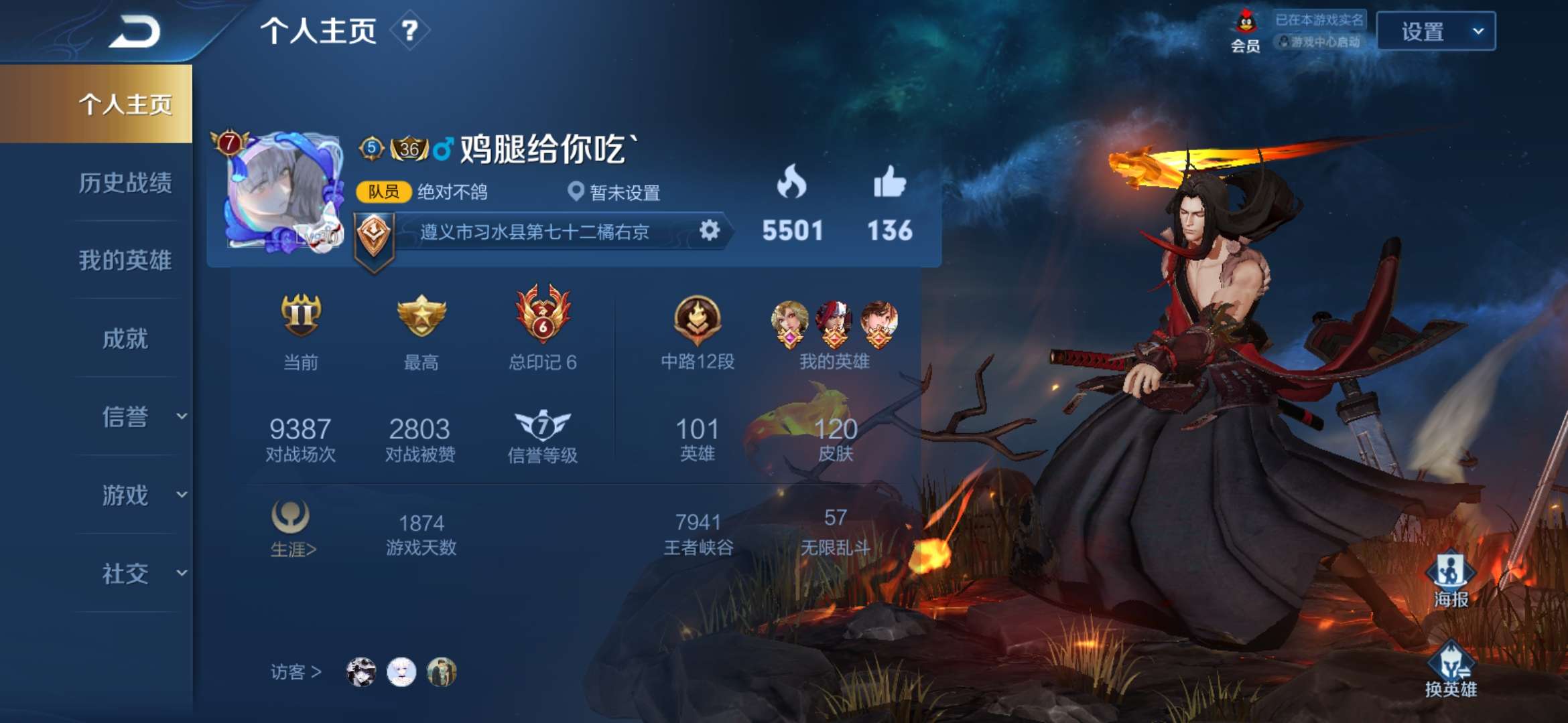 王者荣耀租号
