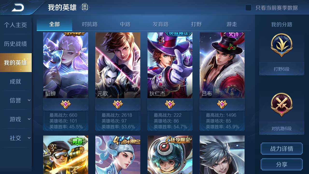 王者荣耀租号