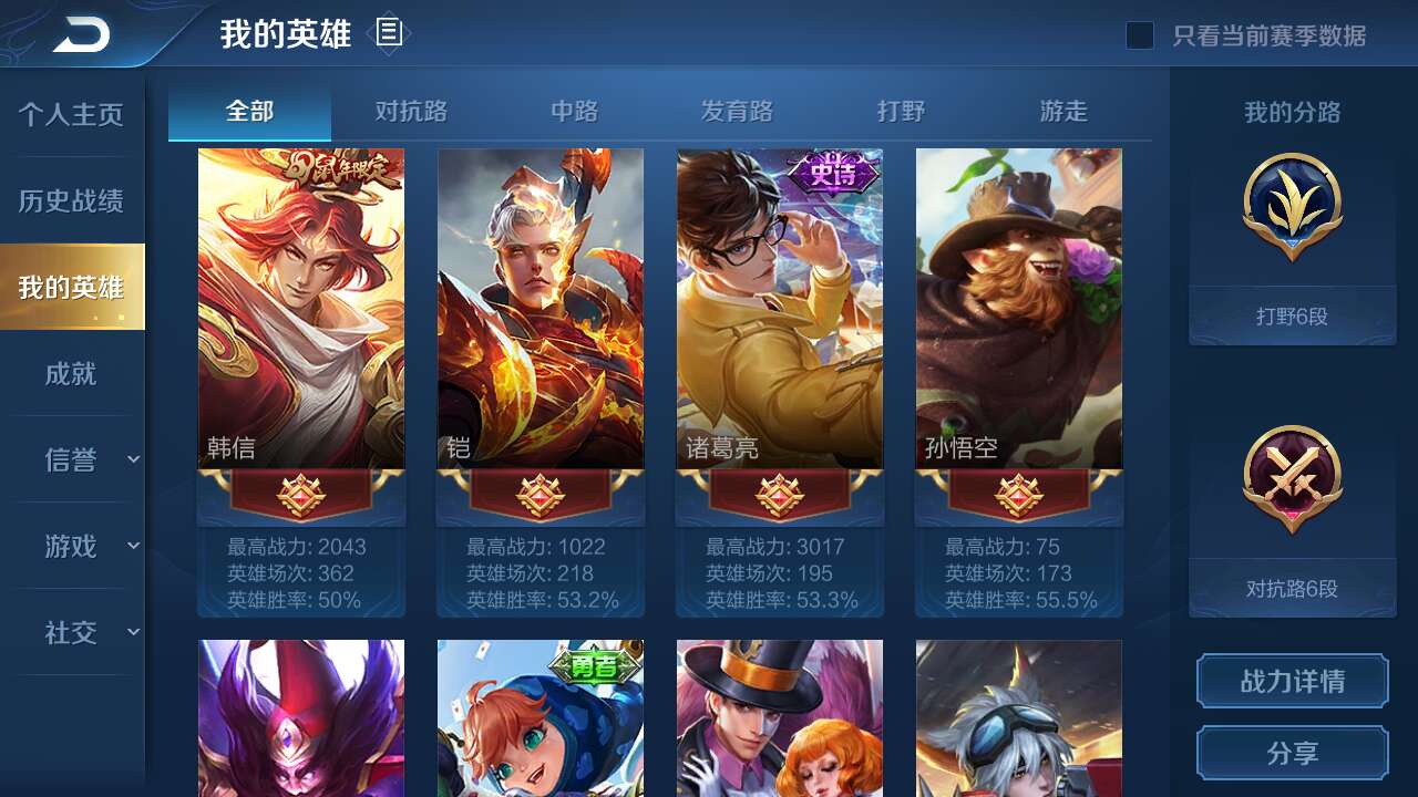 王者荣耀租号