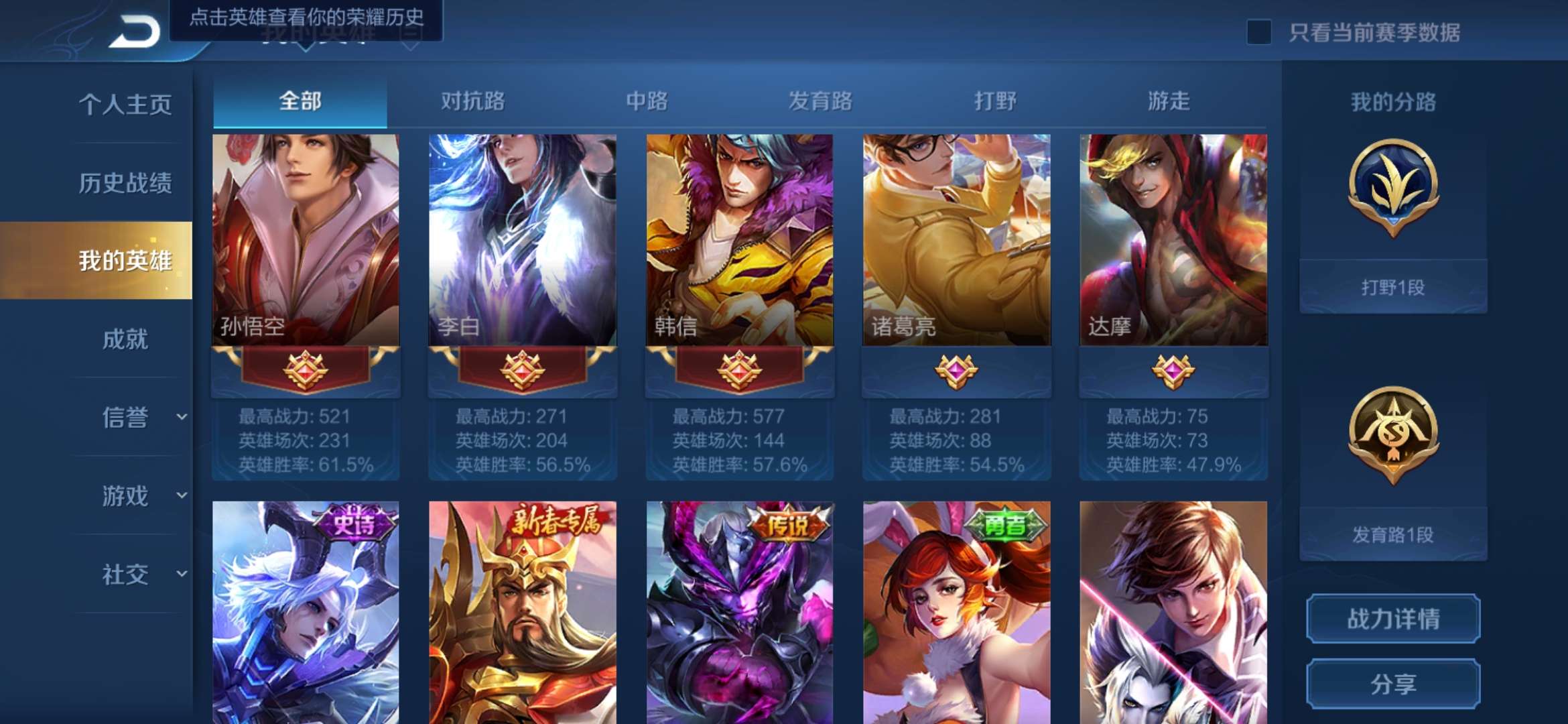 王者荣耀租号